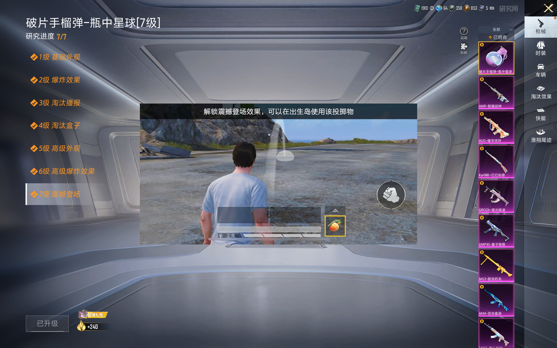 HPHMY3315427和平精英账号详情图5