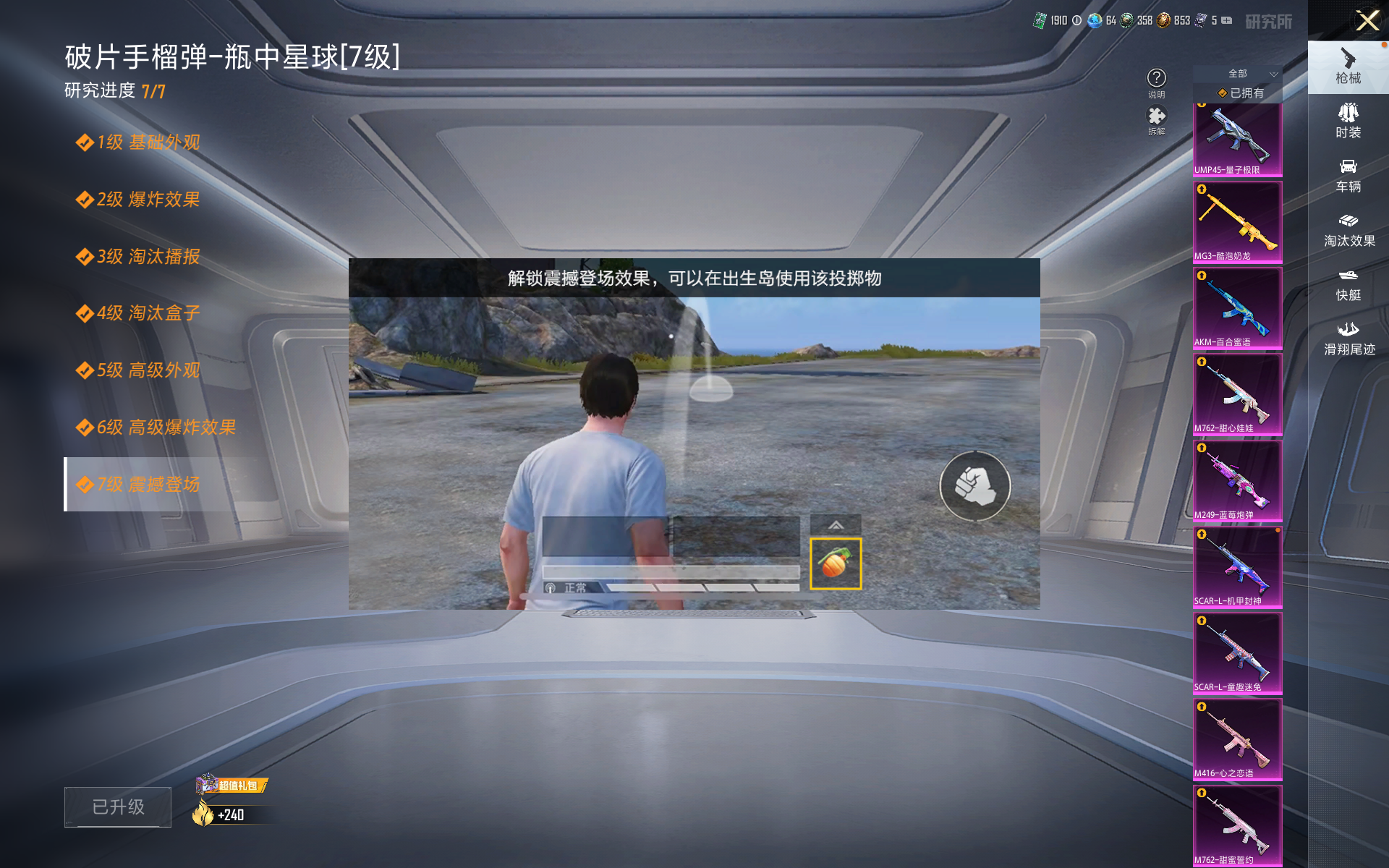 HPHMY3315427和平精英账号详情图6
