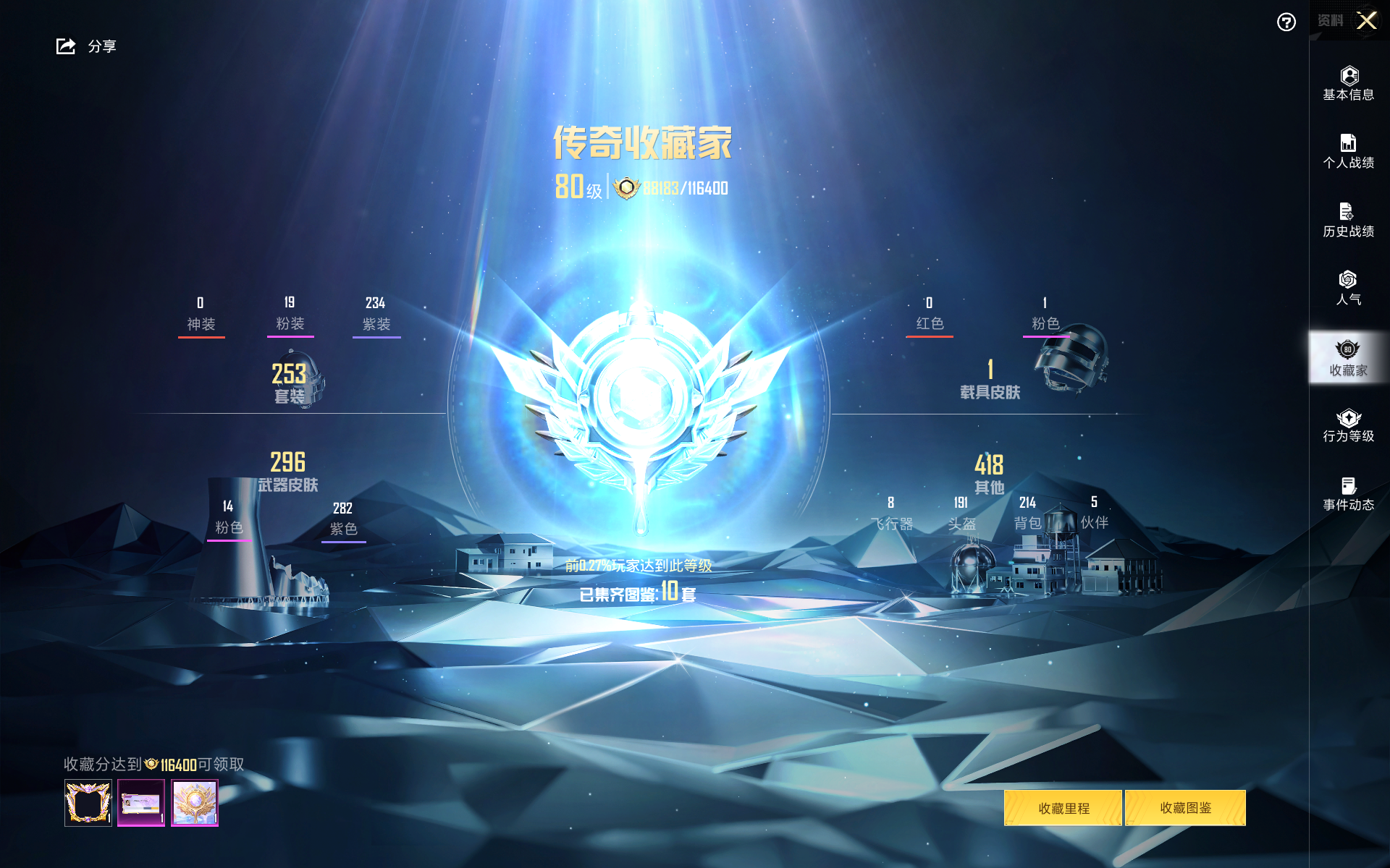 HPHMY3315427和平精英账号详情图4