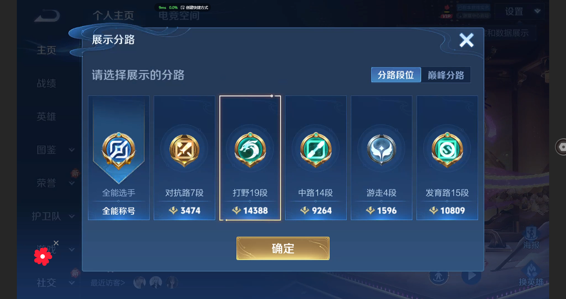 WZBSY3251739王者荣耀账号详情图2 WZBSY3251739王者荣耀账号详情图2