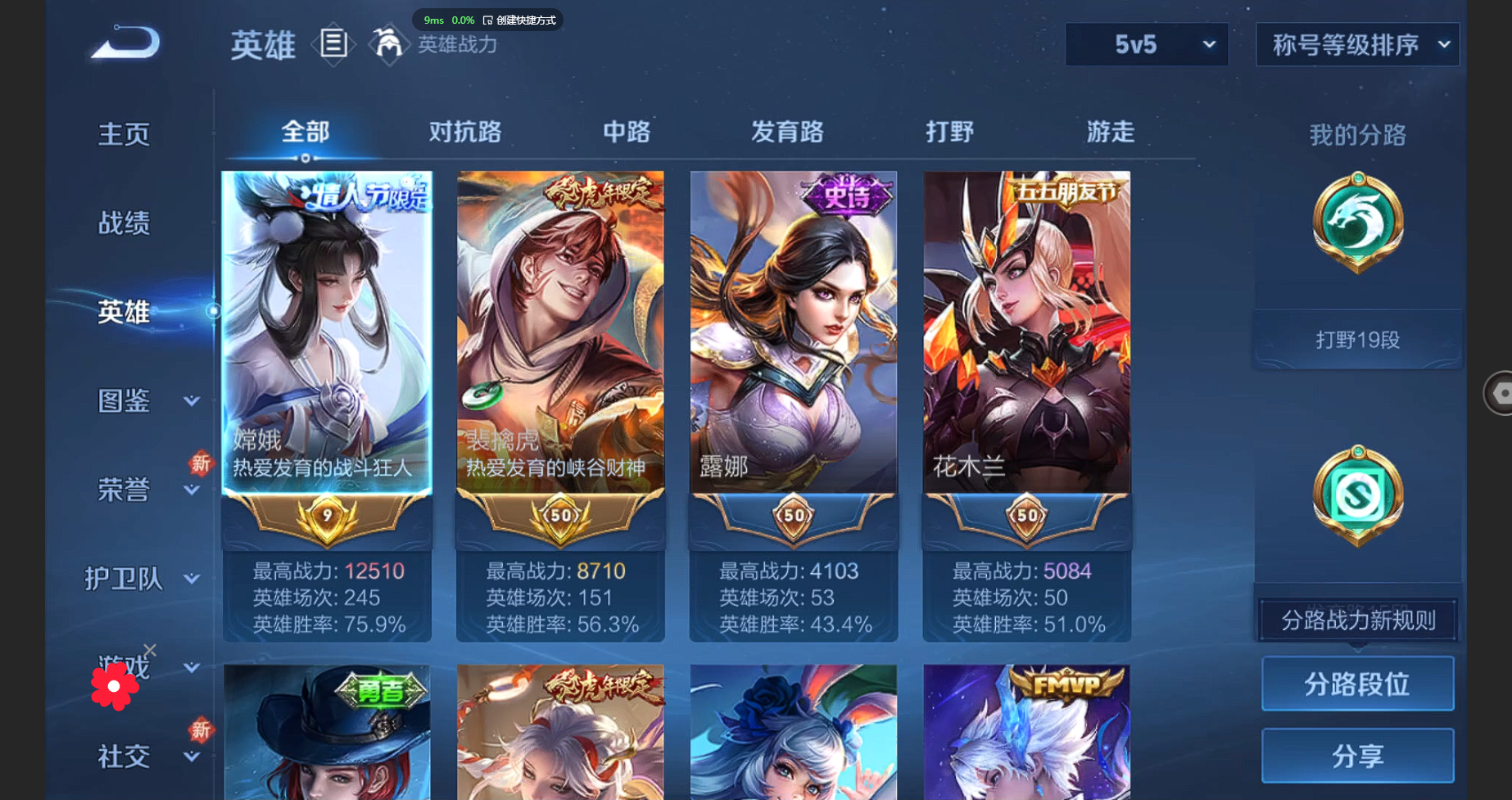 WZBSY3251739王者荣耀账号详情图3 WZBSY3251739王者荣耀账号详情图3