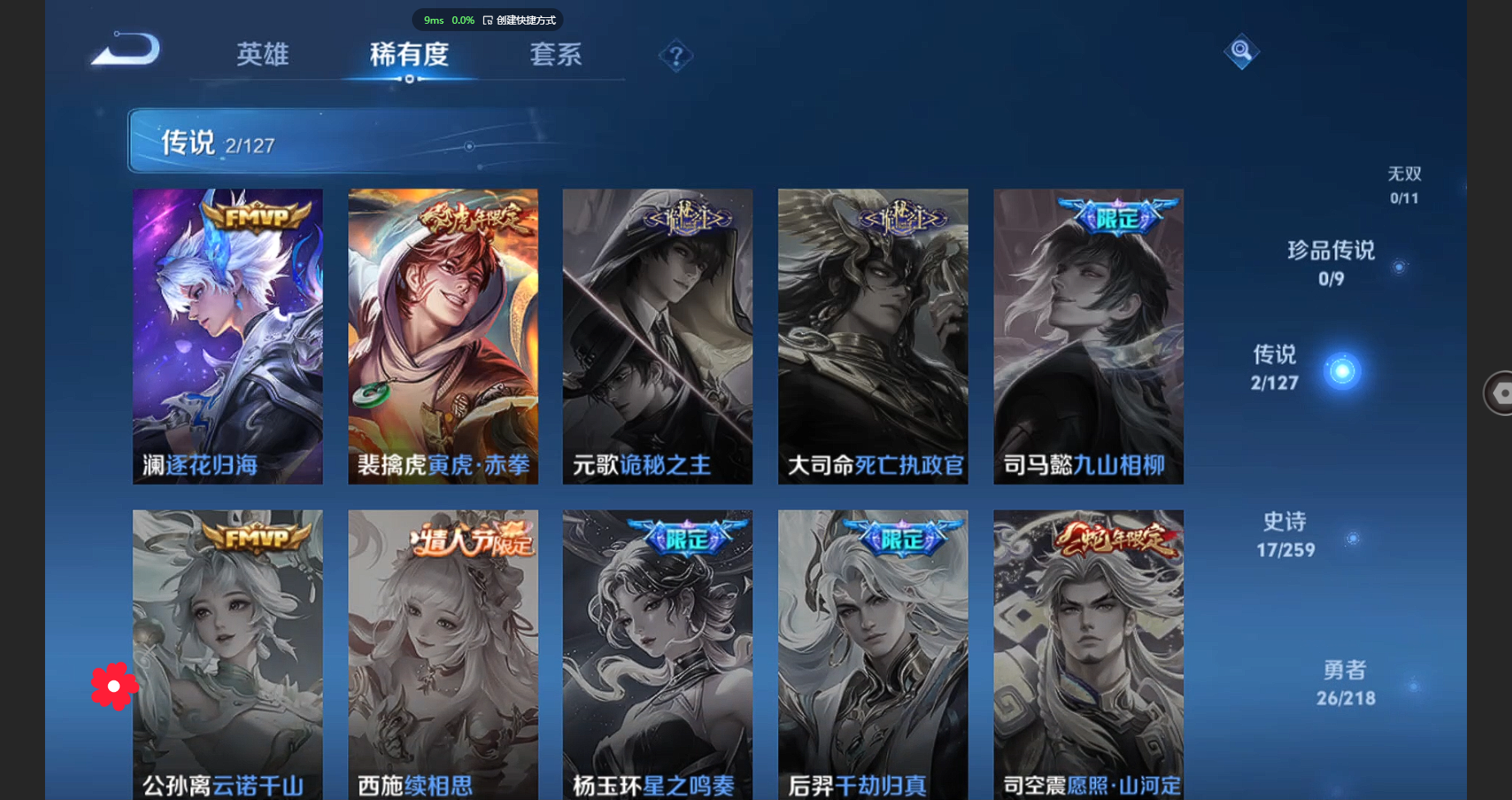 WZBSY3251739王者荣耀账号详情图6 WZBSY3251739王者荣耀账号详情图6