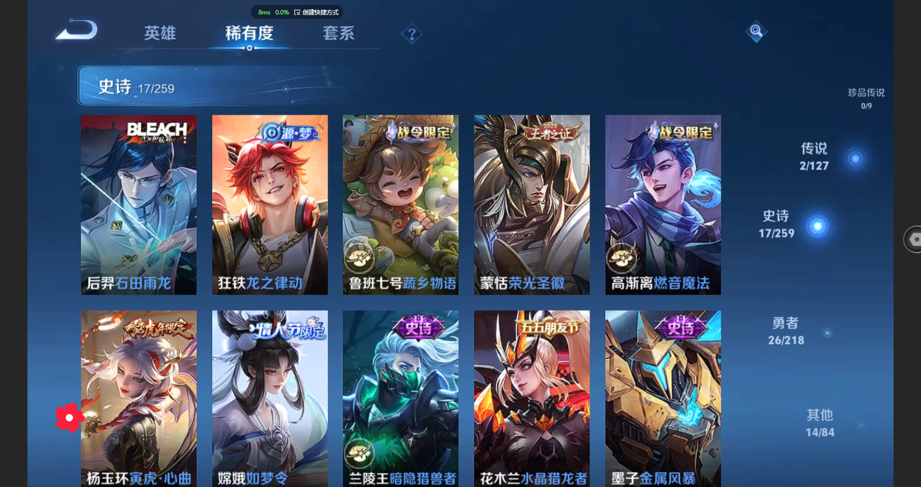 WZBSY3251739王者荣耀账号详情图7 WZBSY3251739王者荣耀账号详情图7