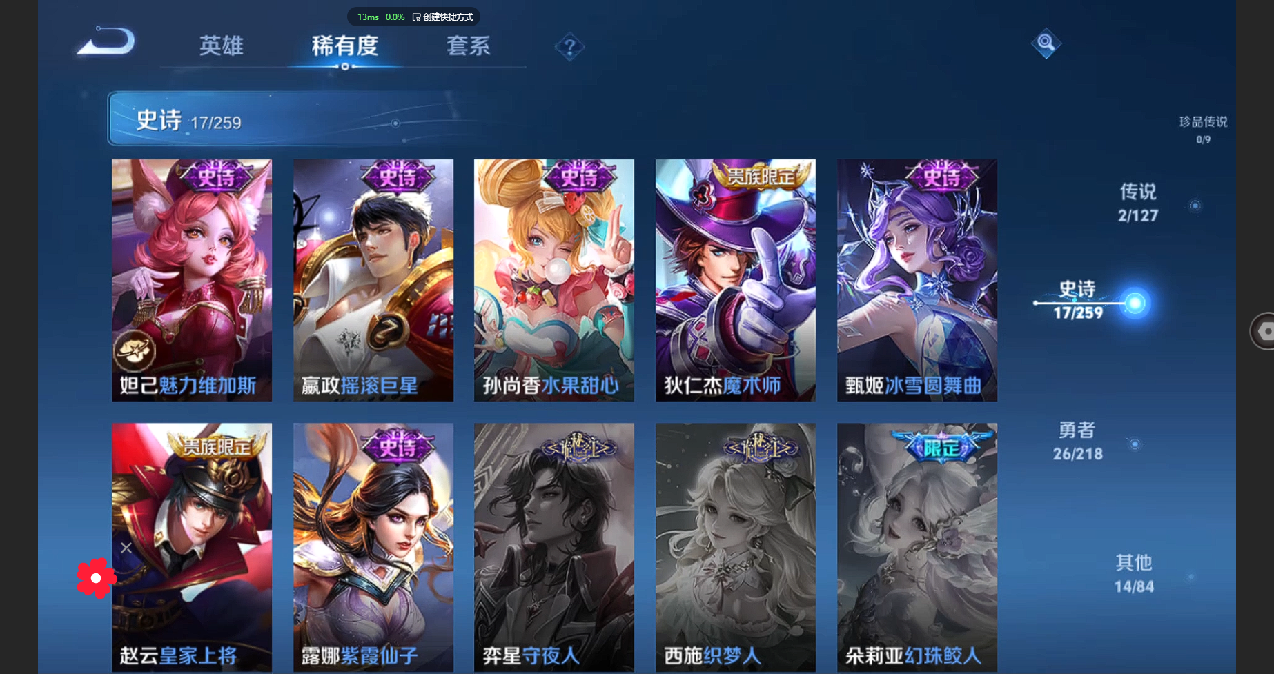 WZBSY3251739王者荣耀账号详情图8 WZBSY3251739王者荣耀账号详情图8