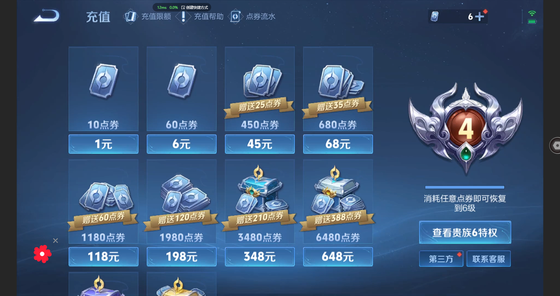 WZBSY3251739王者荣耀账号详情图9 WZBSY3251739王者荣耀账号详情图9