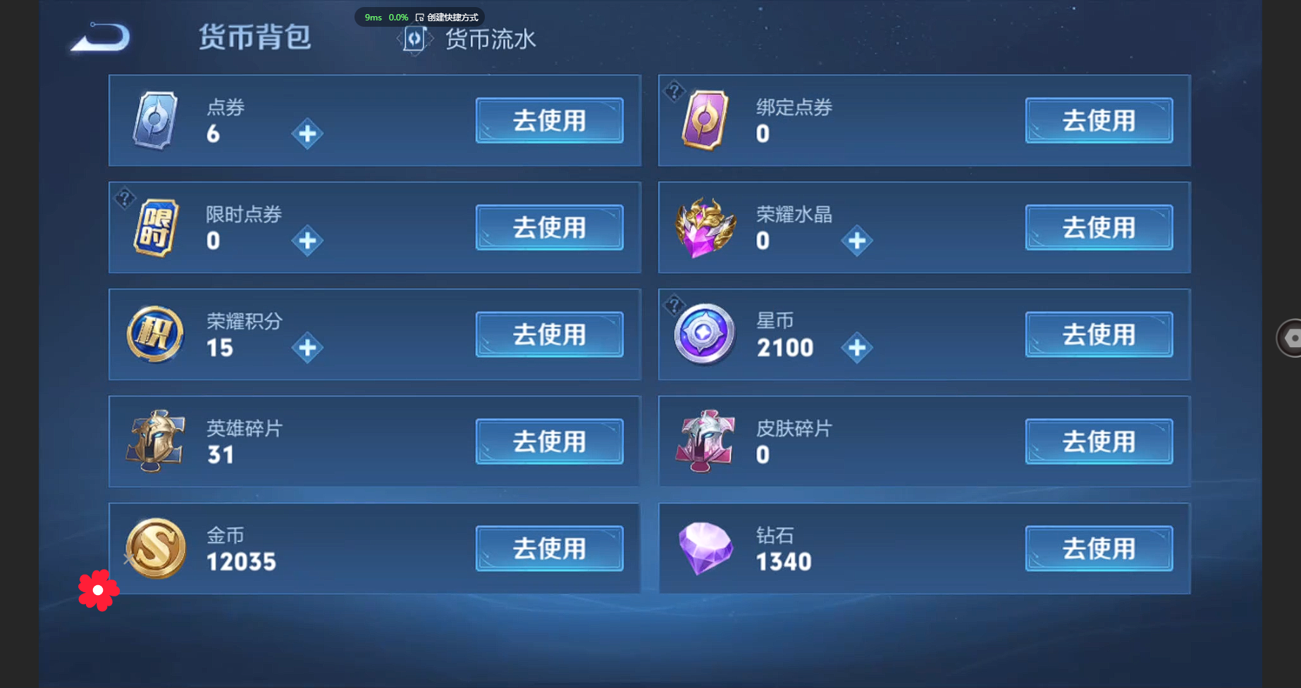 WZBSY3251739王者荣耀账号详情图10 WZBSY3251739王者荣耀账号详情图10