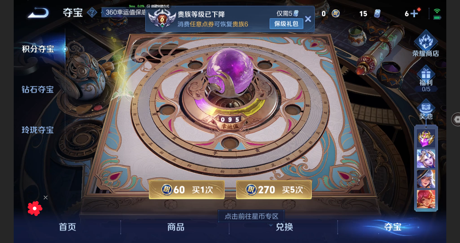 WZBSY3251739王者荣耀账号详情图11 WZBSY3251739王者荣耀账号详情图11