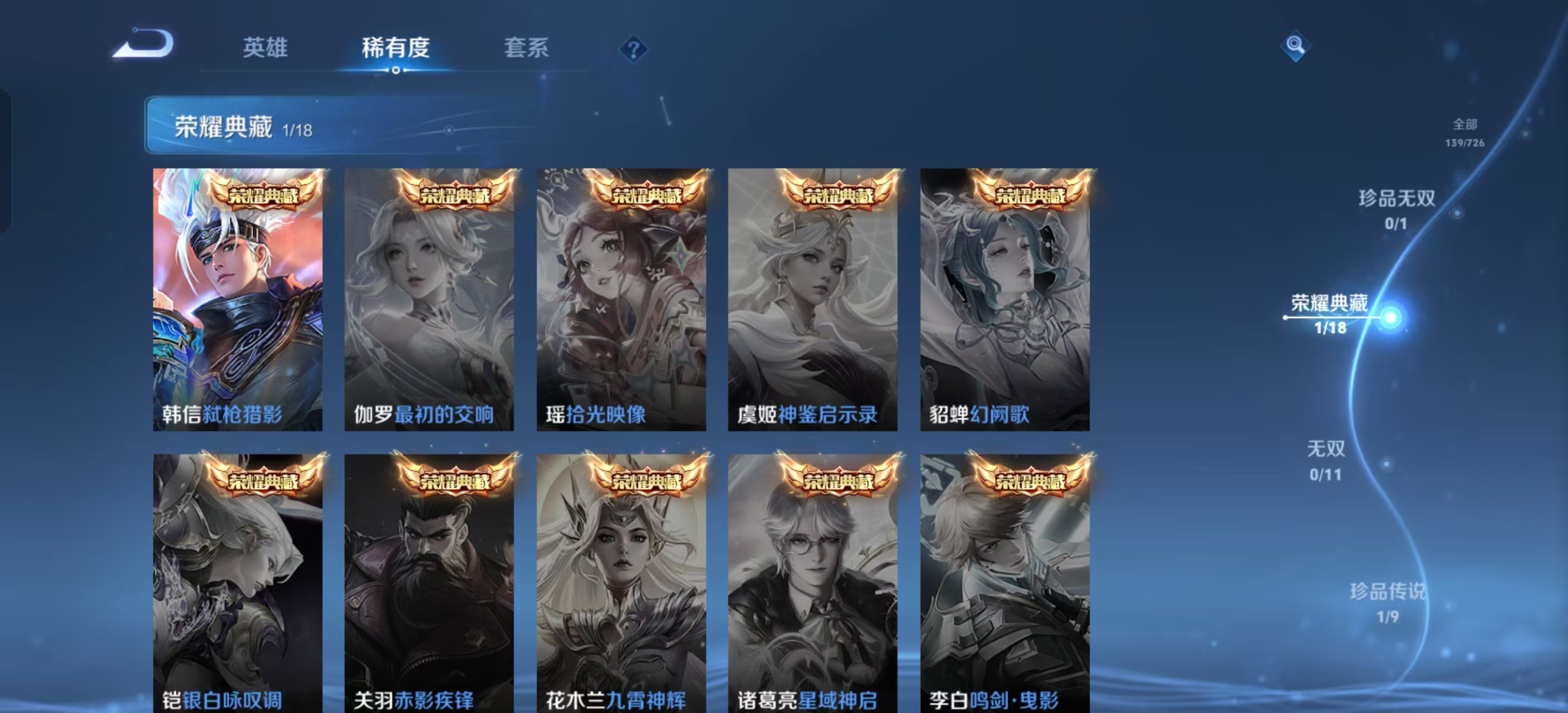 WZKM490794王者荣耀账号详情图3