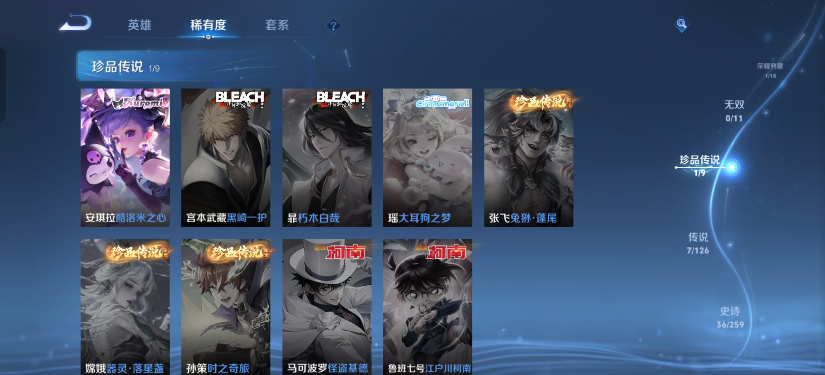 WZKM490794王者荣耀账号详情图4