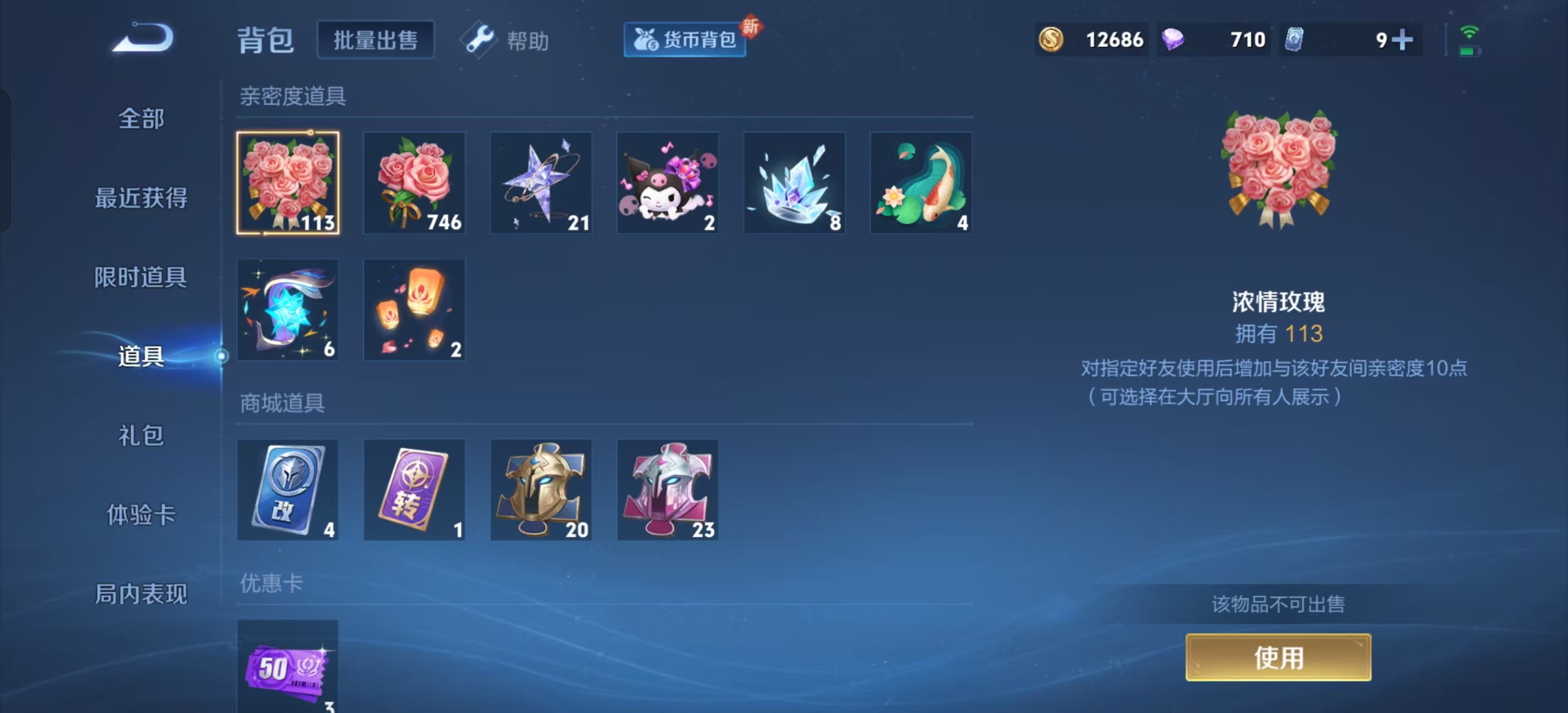 WZKM490794王者荣耀账号详情图11