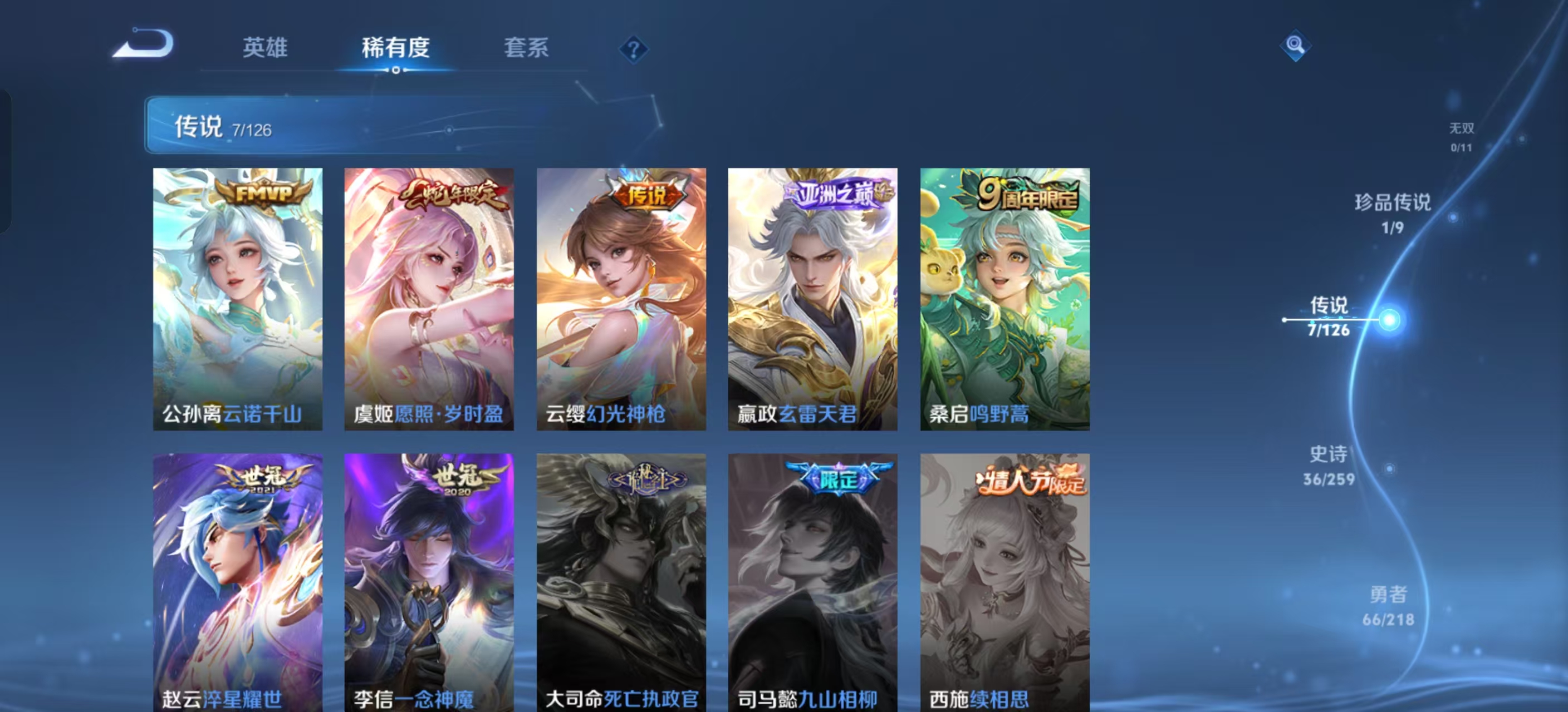 WZKM490794王者荣耀账号详情图5