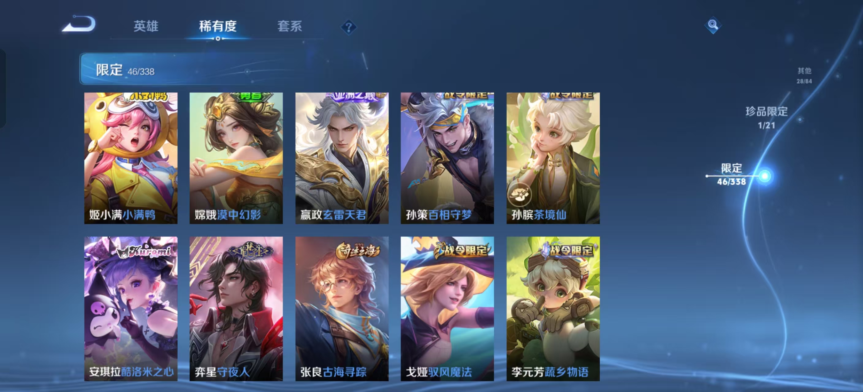 WZKM490794王者荣耀账号详情图6