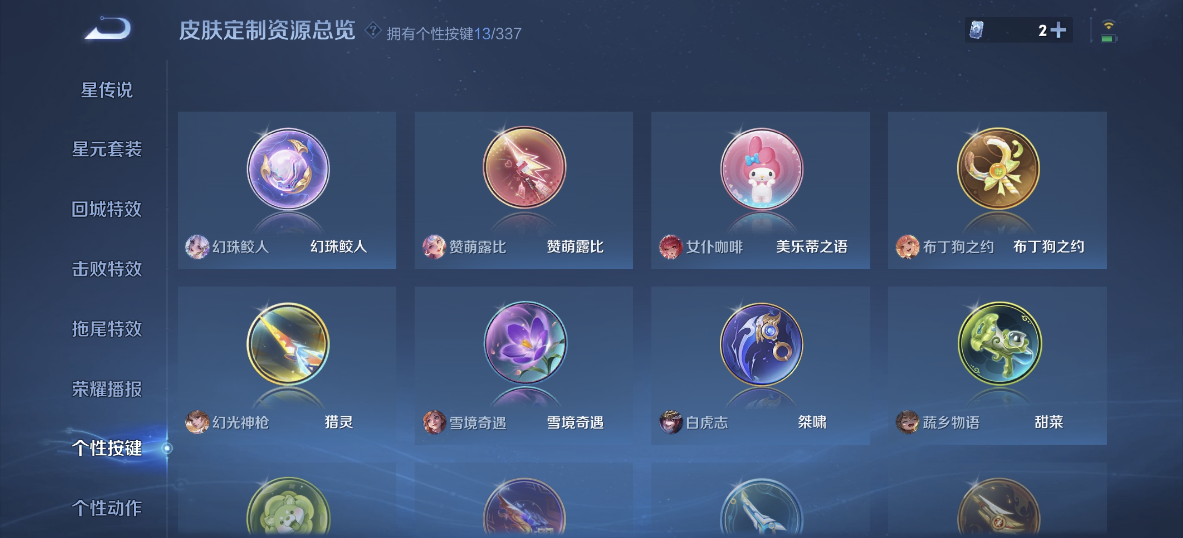 WZDN3251486王者荣耀账号详情图3 WZDN3251486王者荣耀账号详情图3