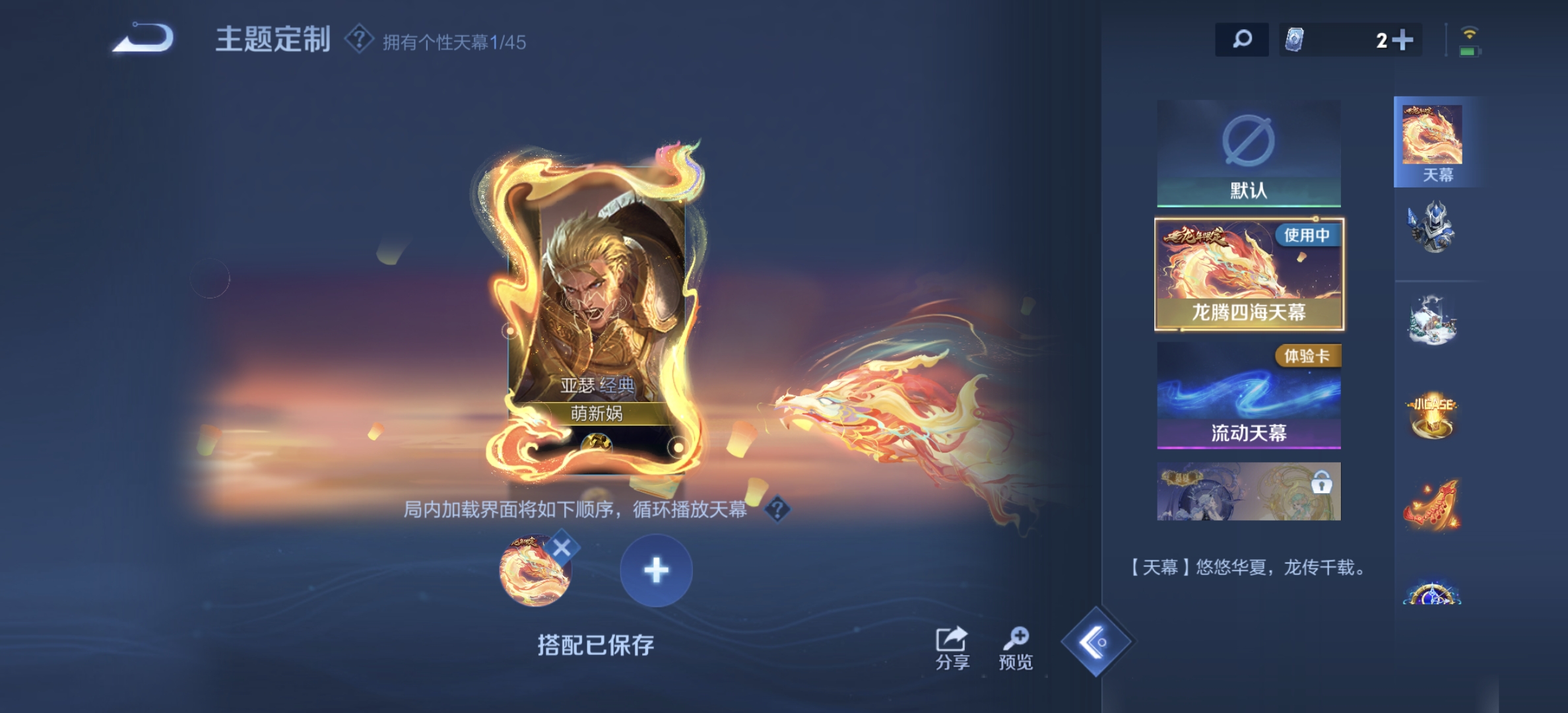 WZDN3251486王者荣耀账号详情图2 WZDN3251486王者荣耀账号详情图2