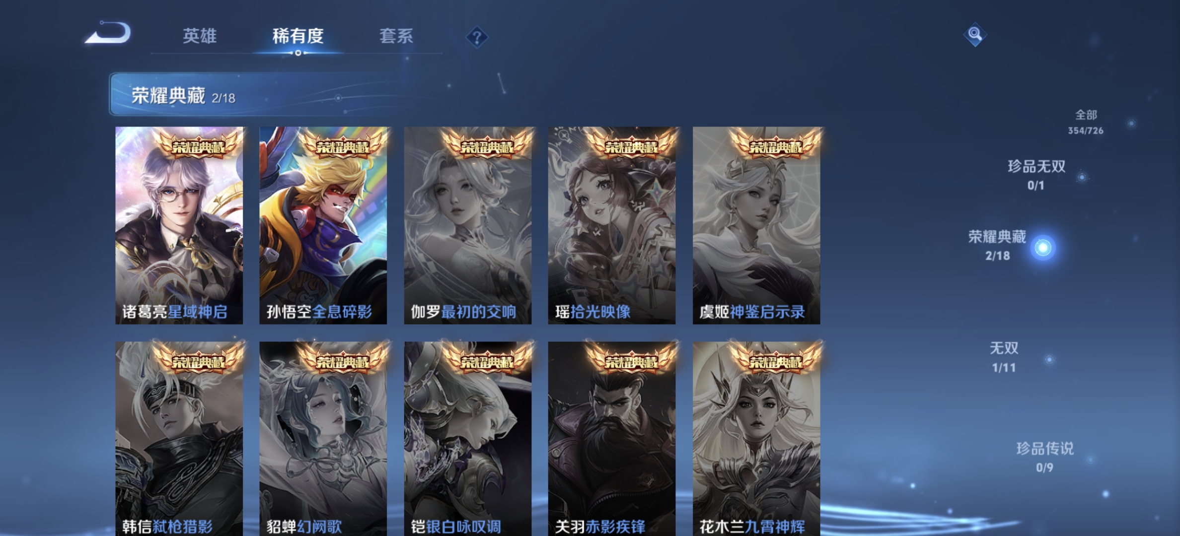 WZDN3251486王者荣耀账号详情图4 WZDN3251486王者荣耀账号详情图4