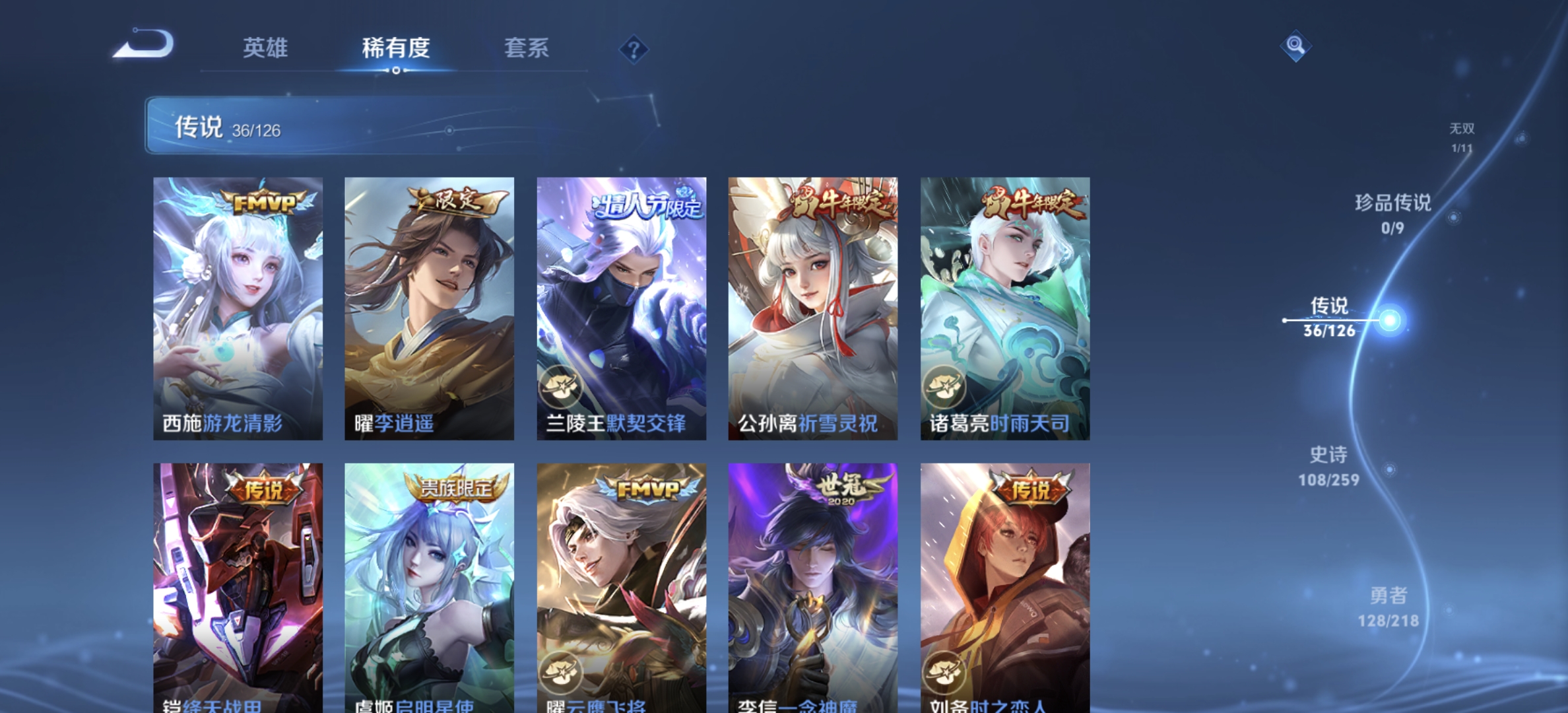 WZDN3251486王者荣耀账号详情图6 WZDN3251486王者荣耀账号详情图6