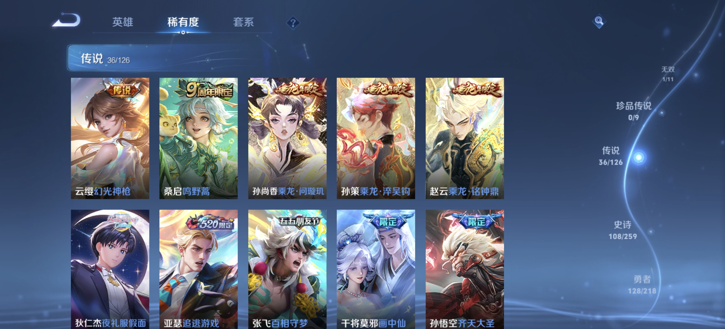 WZDN3251486王者荣耀账号详情图10 WZDN3251486王者荣耀账号详情图10