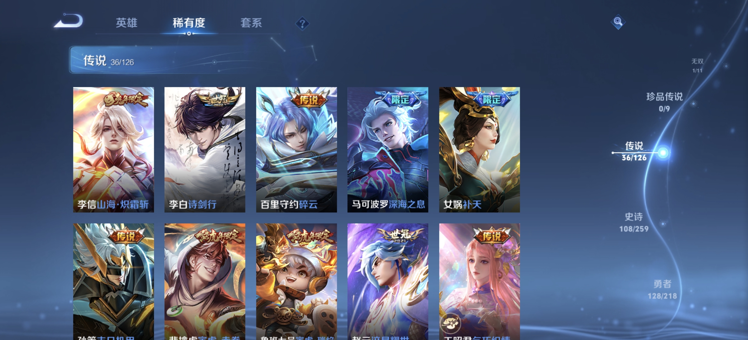 WZDN3251486王者荣耀账号详情图9 WZDN3251486王者荣耀账号详情图9