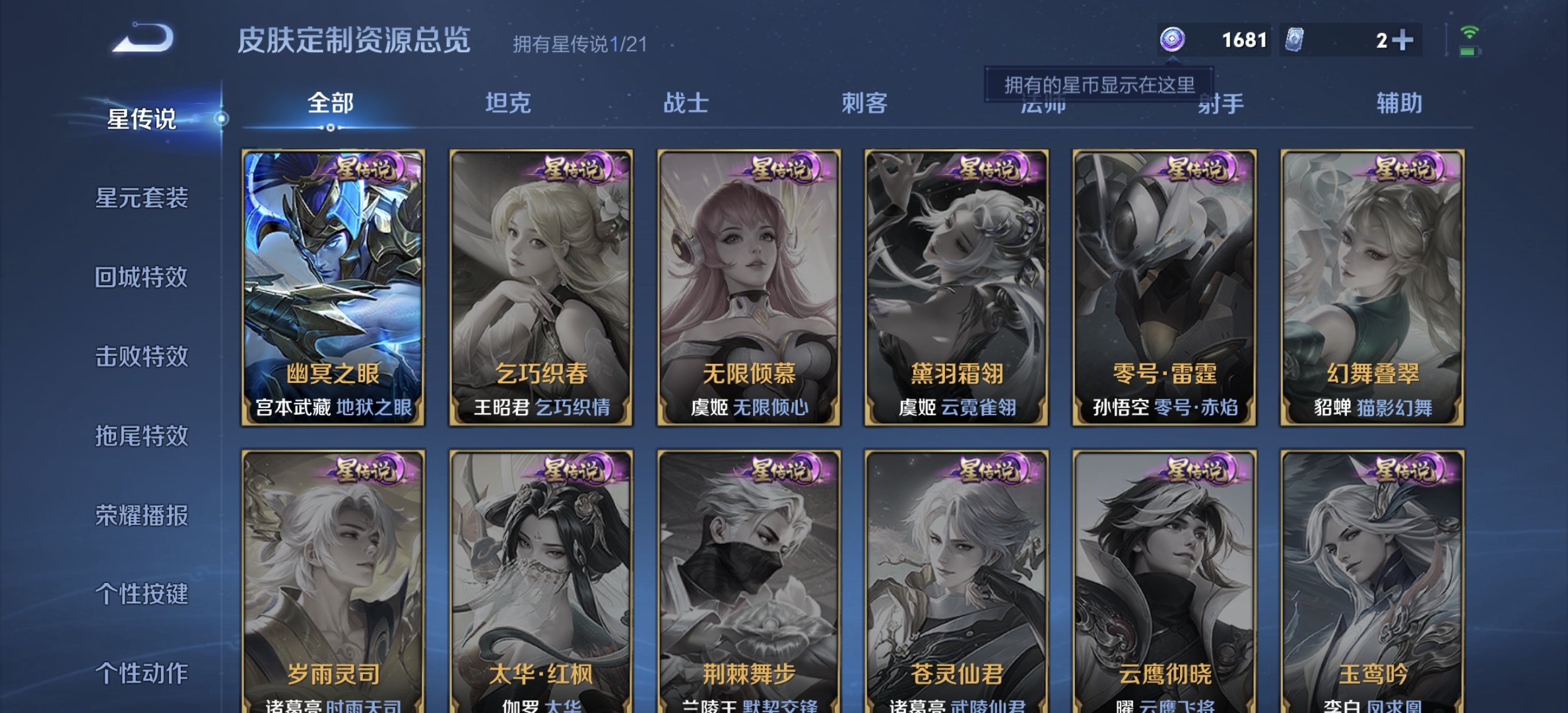 WZDN3251486王者荣耀账号详情图7 WZDN3251486王者荣耀账号详情图7