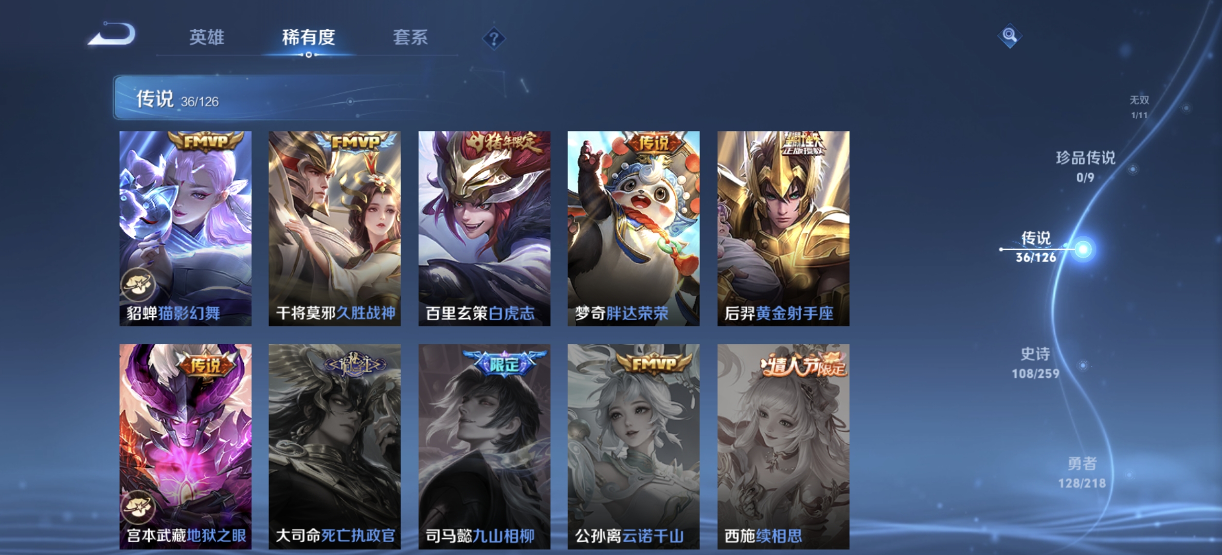 WZDN3251486王者荣耀账号详情图8 WZDN3251486王者荣耀账号详情图8