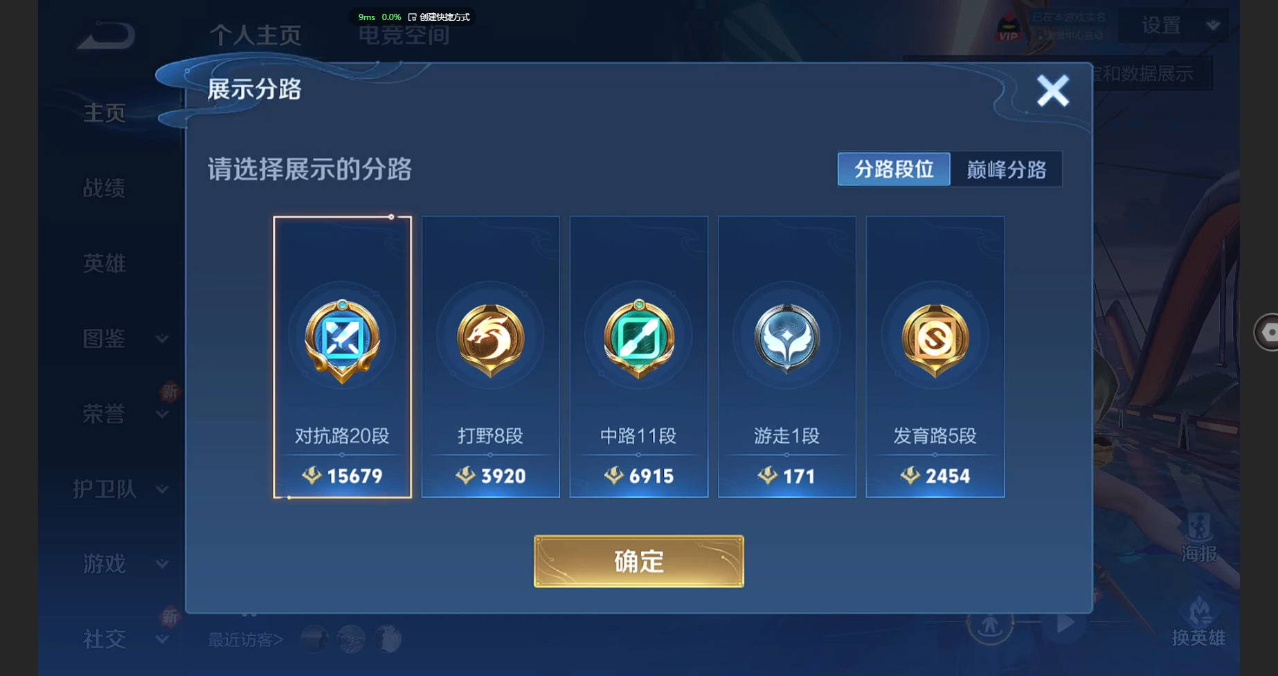 WZBSY3251737王者荣耀账号详情图2 WZBSY3251737王者荣耀账号详情图2