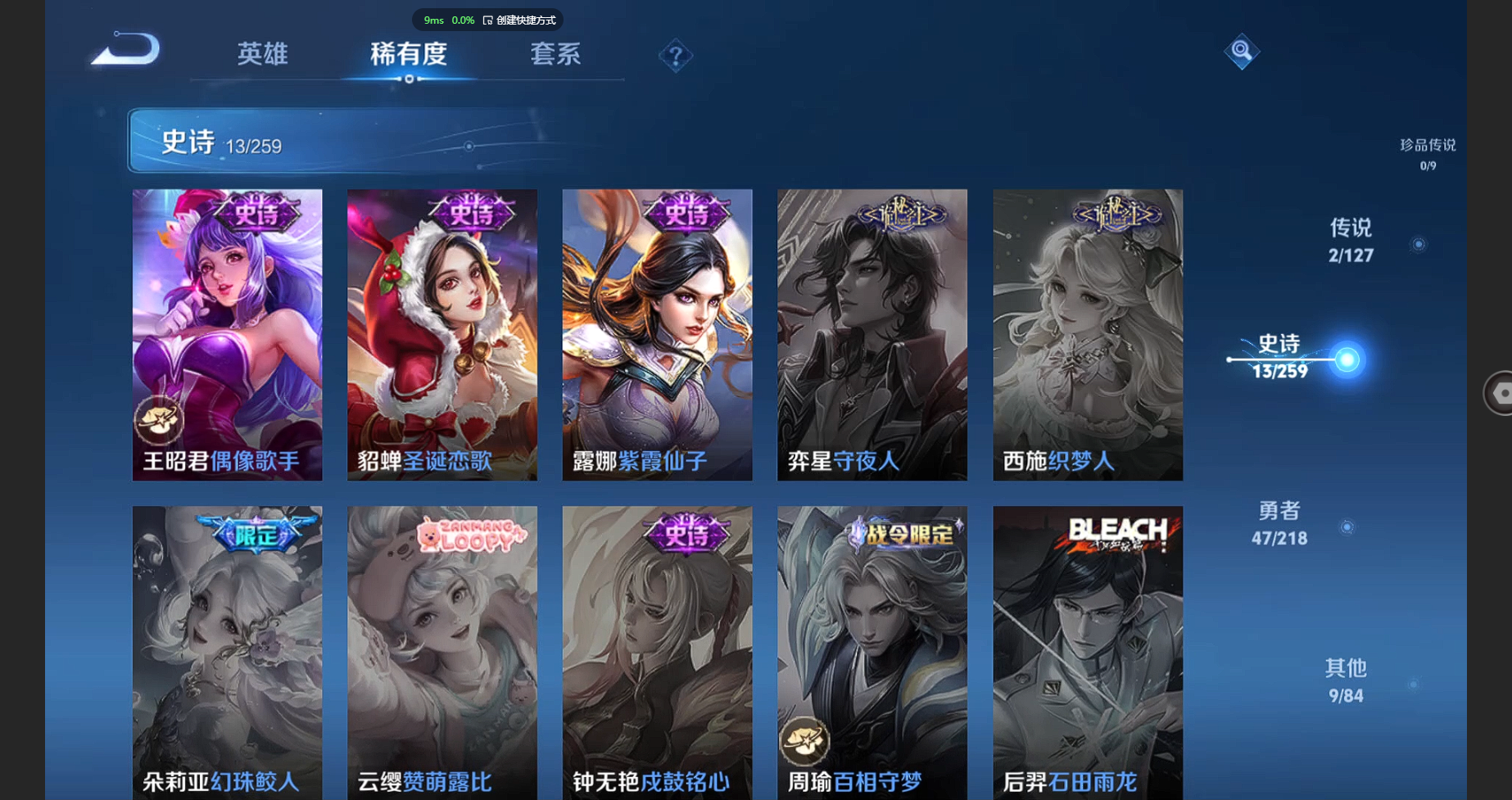 WZBSY3251737王者荣耀账号详情图7 WZBSY3251737王者荣耀账号详情图7