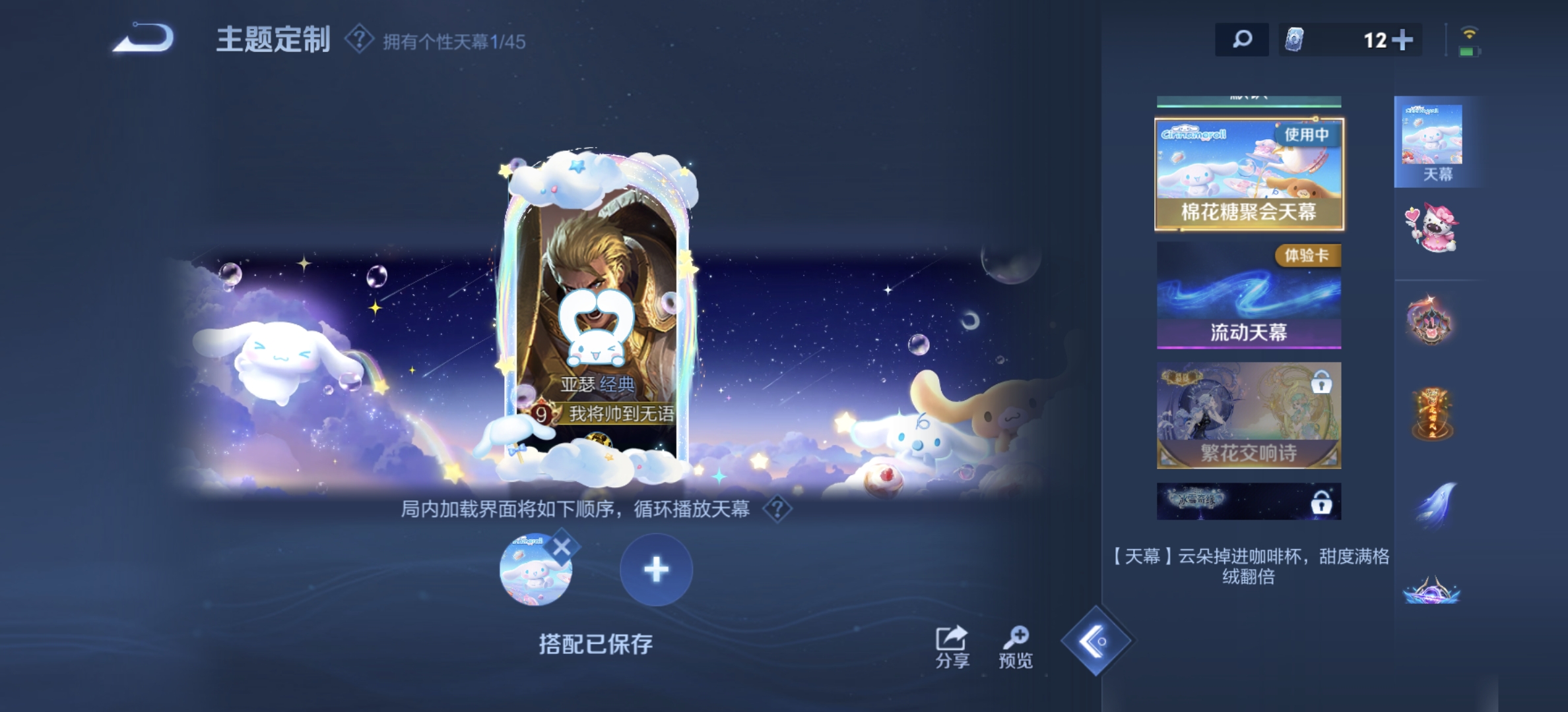 WZDN3251484王者荣耀账号详情图2 WZDN3251484王者荣耀账号详情图2