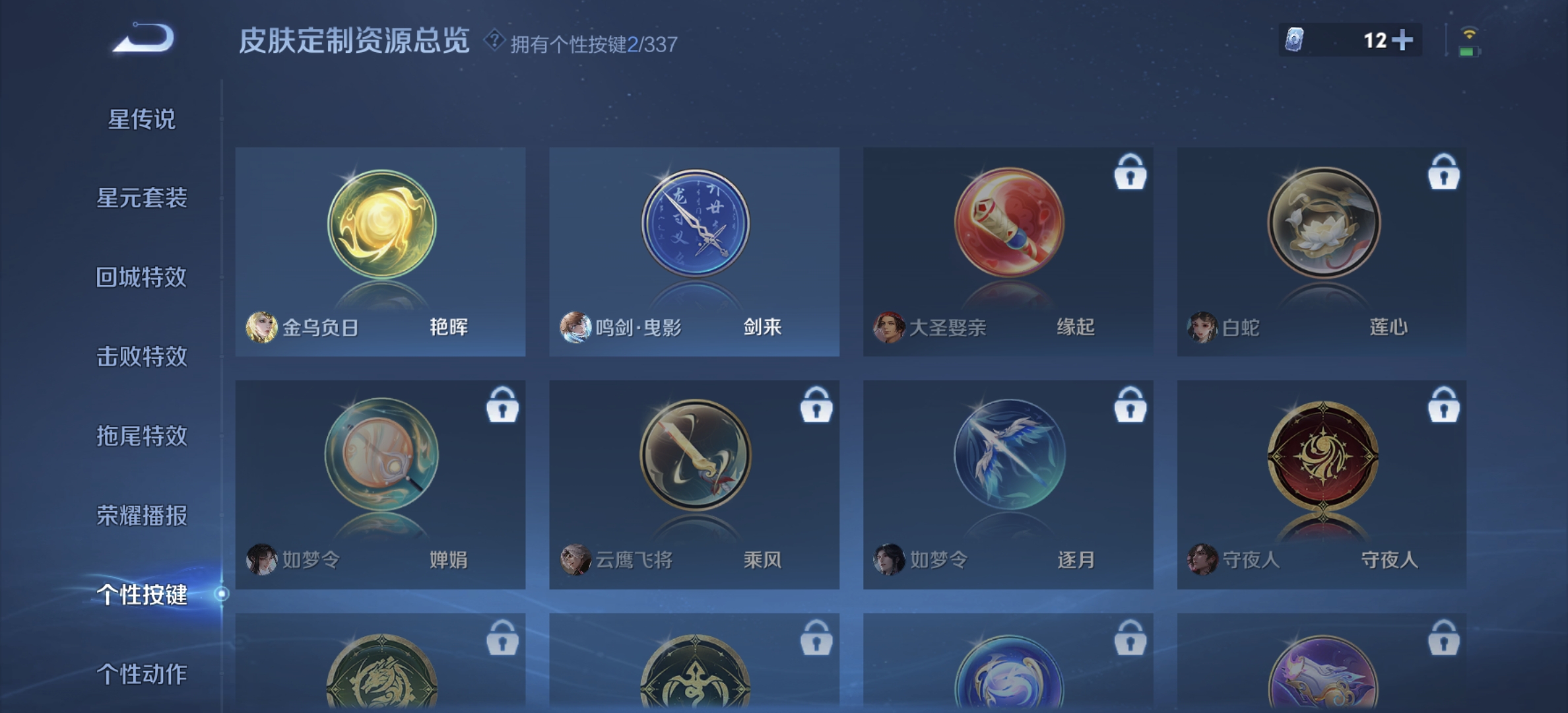 WZDN3251484王者荣耀账号详情图3 WZDN3251484王者荣耀账号详情图3