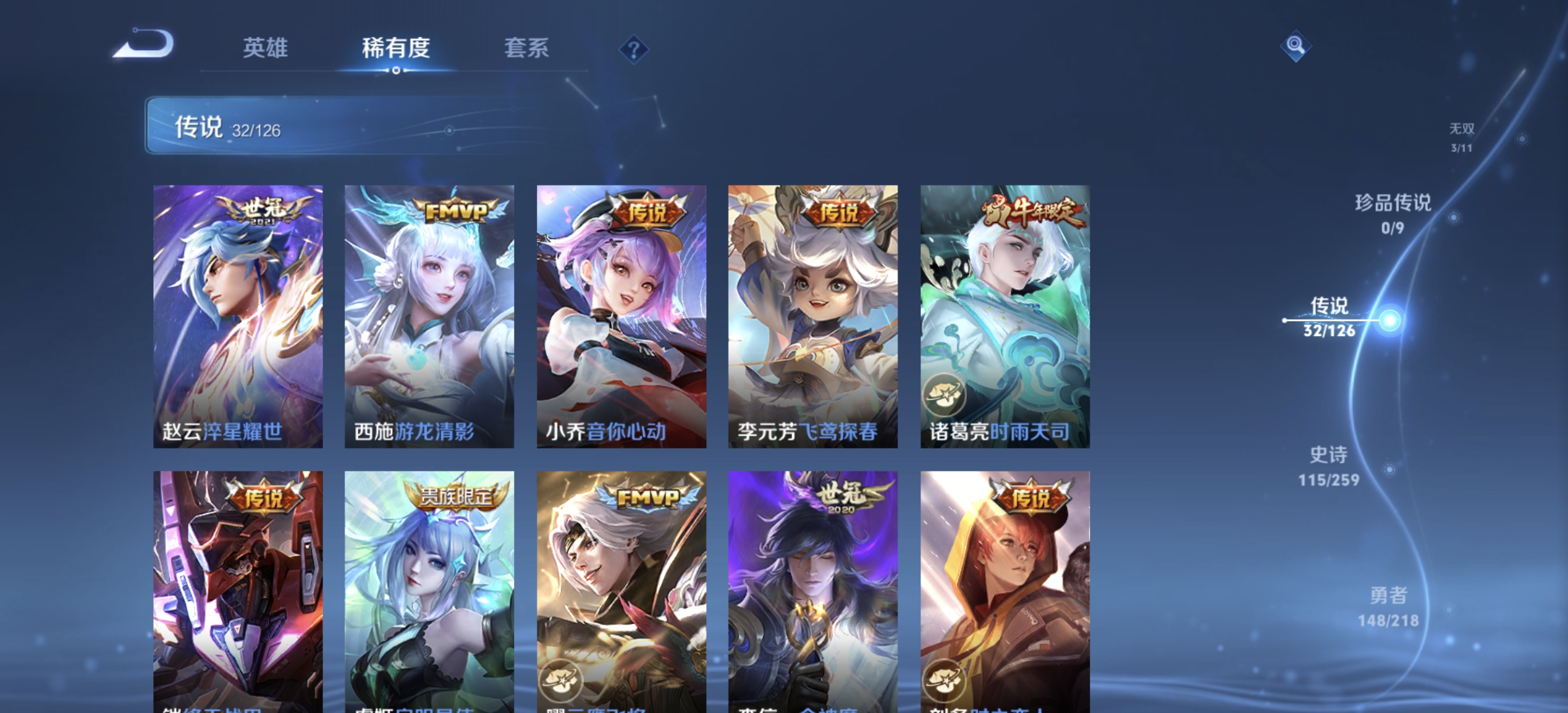 WZDN3251484王者荣耀账号详情图6 WZDN3251484王者荣耀账号详情图6