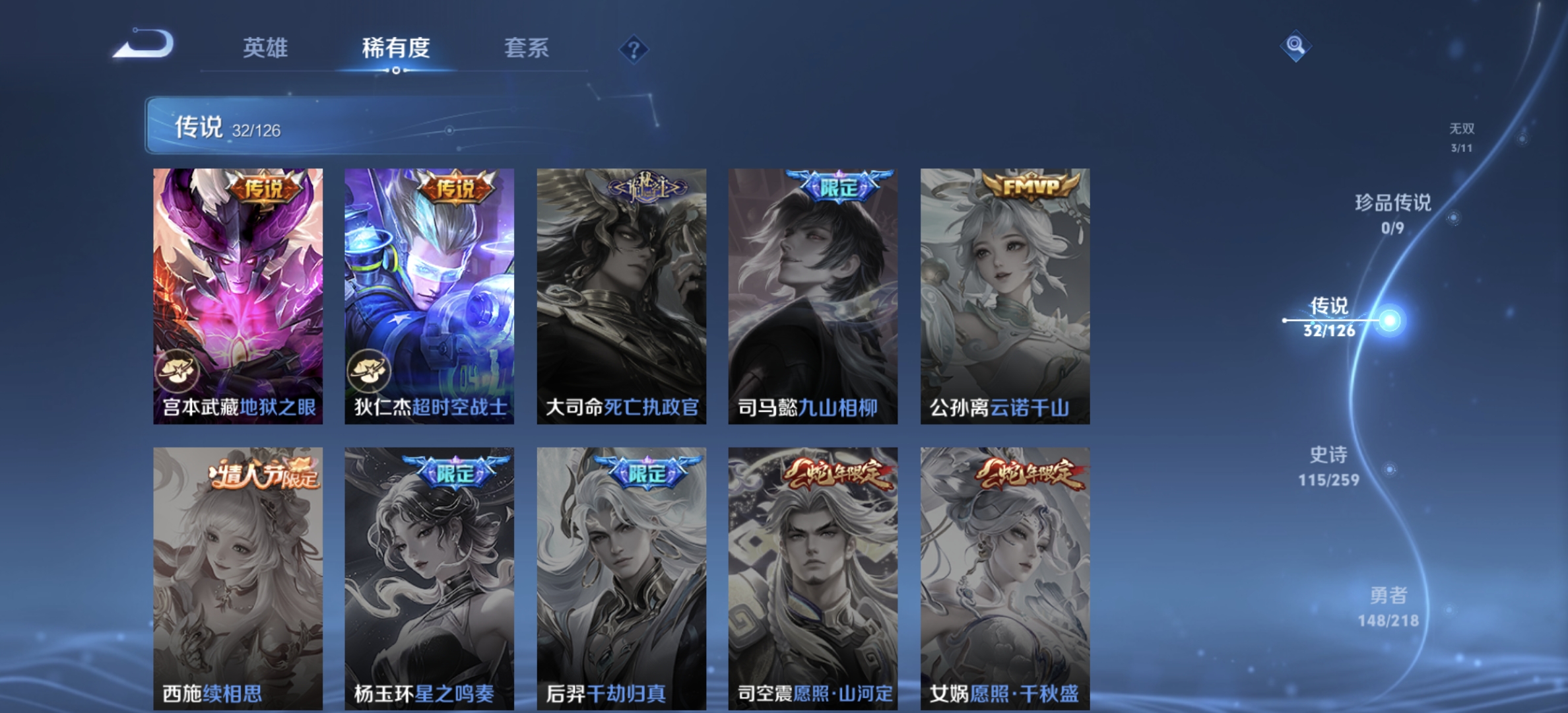 WZDN3251484王者荣耀账号详情图8 WZDN3251484王者荣耀账号详情图8