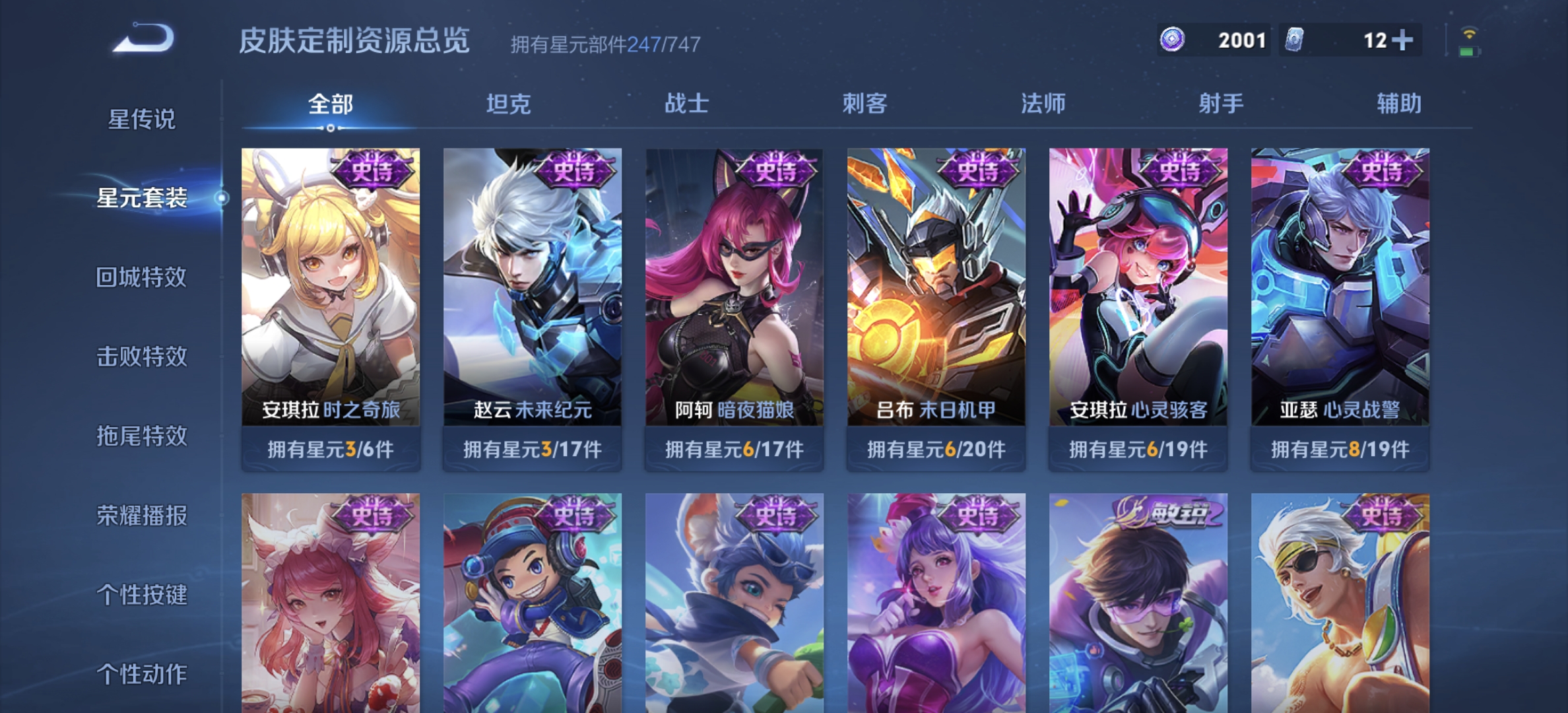WZDN3251484王者荣耀账号详情图10 WZDN3251484王者荣耀账号详情图10