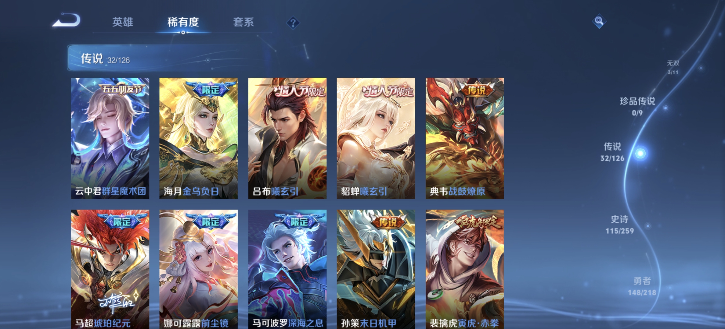 WZDN3251484王者荣耀账号详情图7 WZDN3251484王者荣耀账号详情图7
