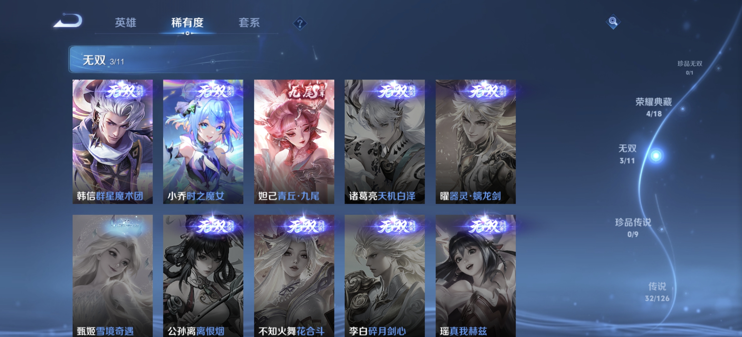 WZDN3251484王者荣耀账号详情图5 WZDN3251484王者荣耀账号详情图5