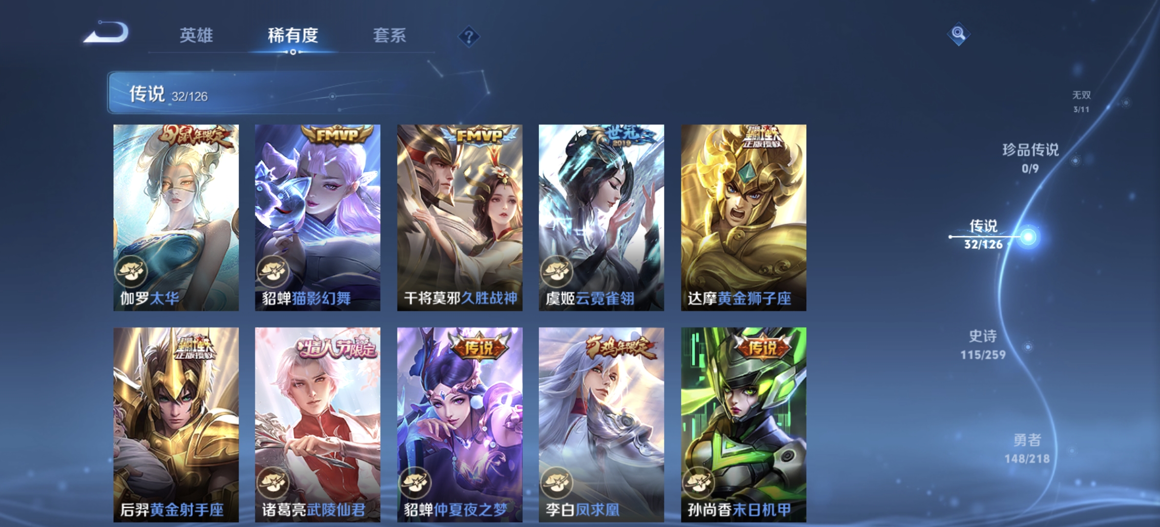 WZDN3251484王者荣耀账号详情图12 WZDN3251484王者荣耀账号详情图12