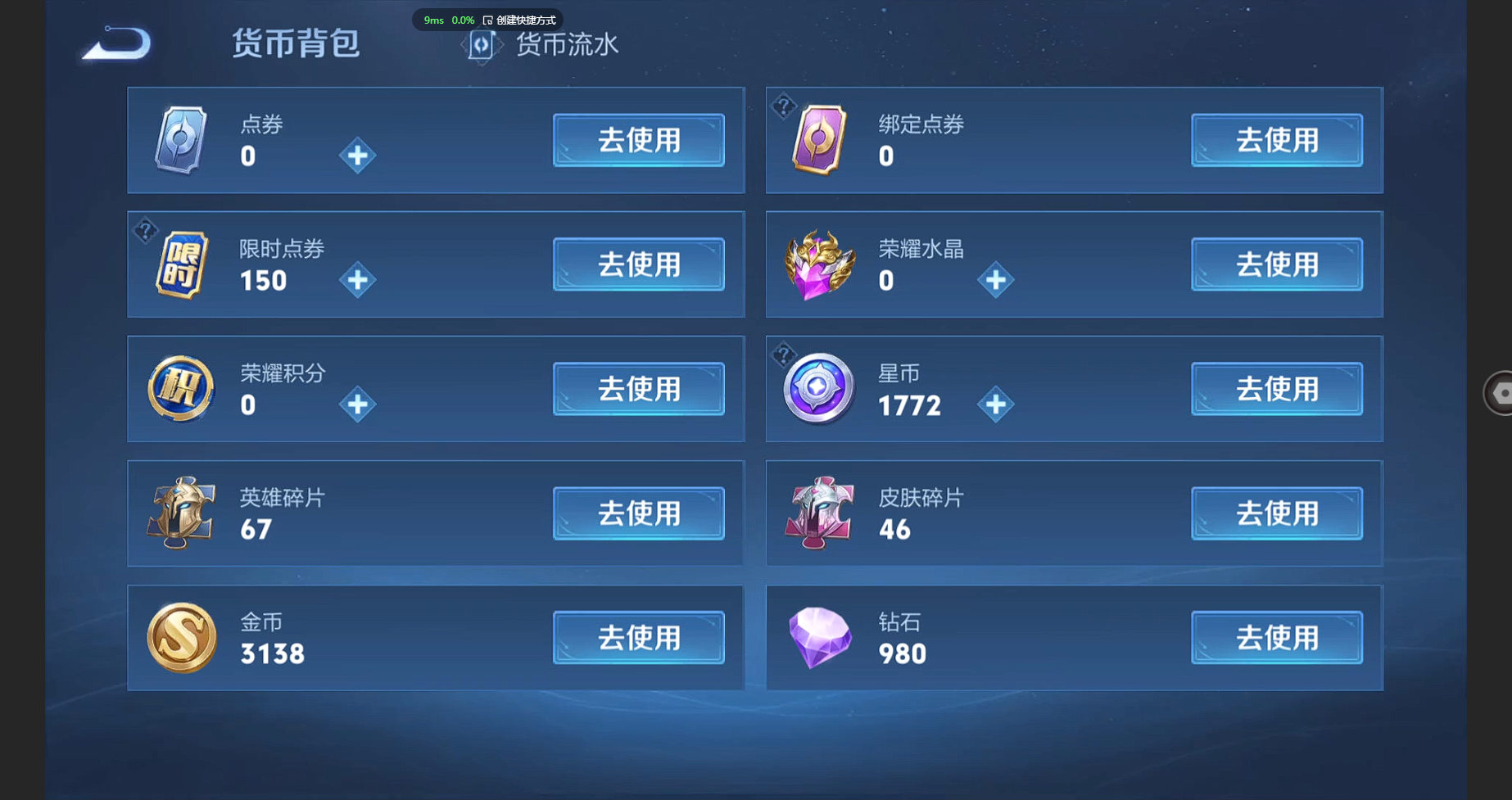 WZBSY3251737王者荣耀账号详情图9 WZBSY3251737王者荣耀账号详情图9