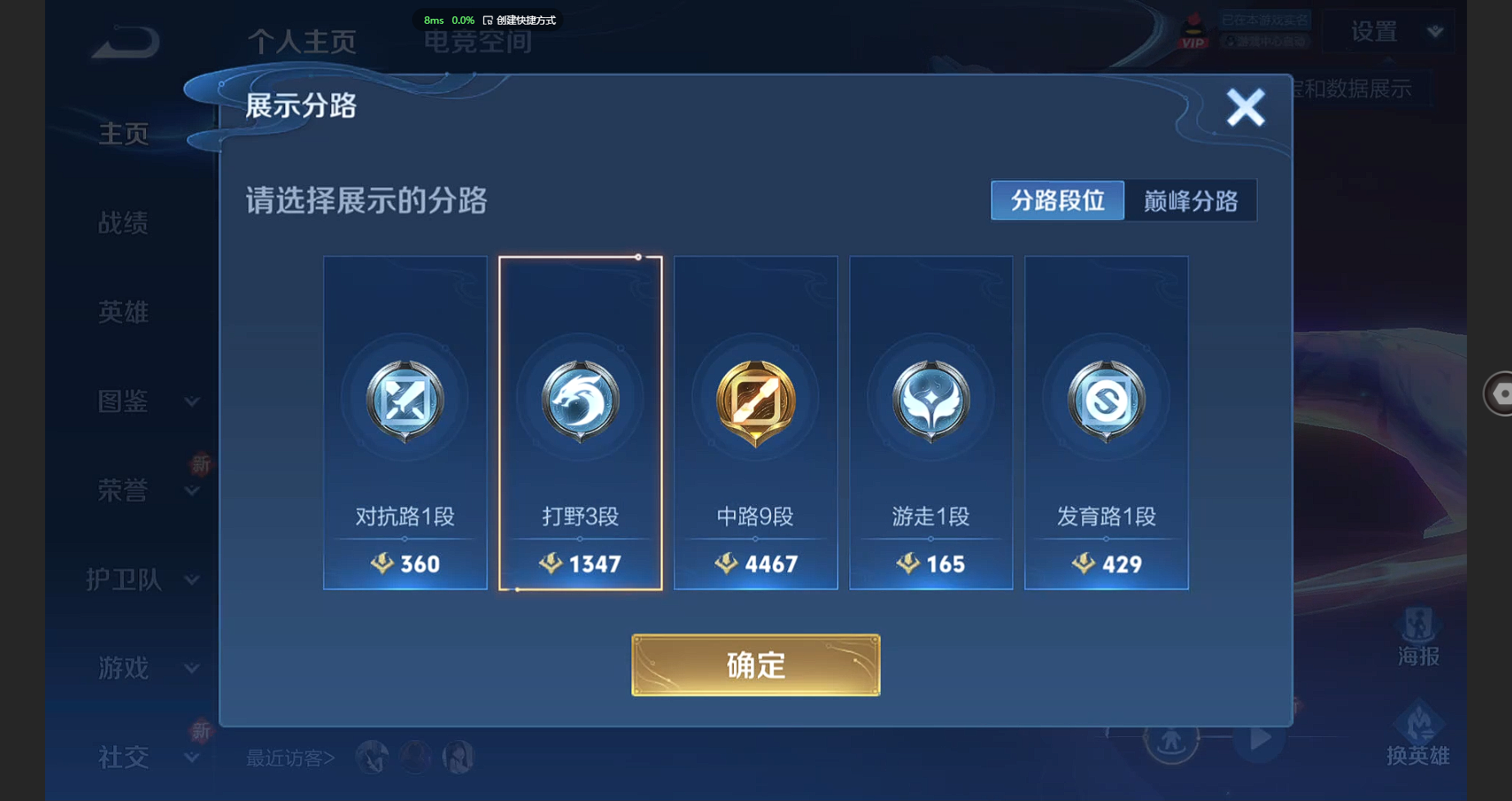 WZBSY3251734王者荣耀账号详情图2 WZBSY3251734王者荣耀账号详情图2