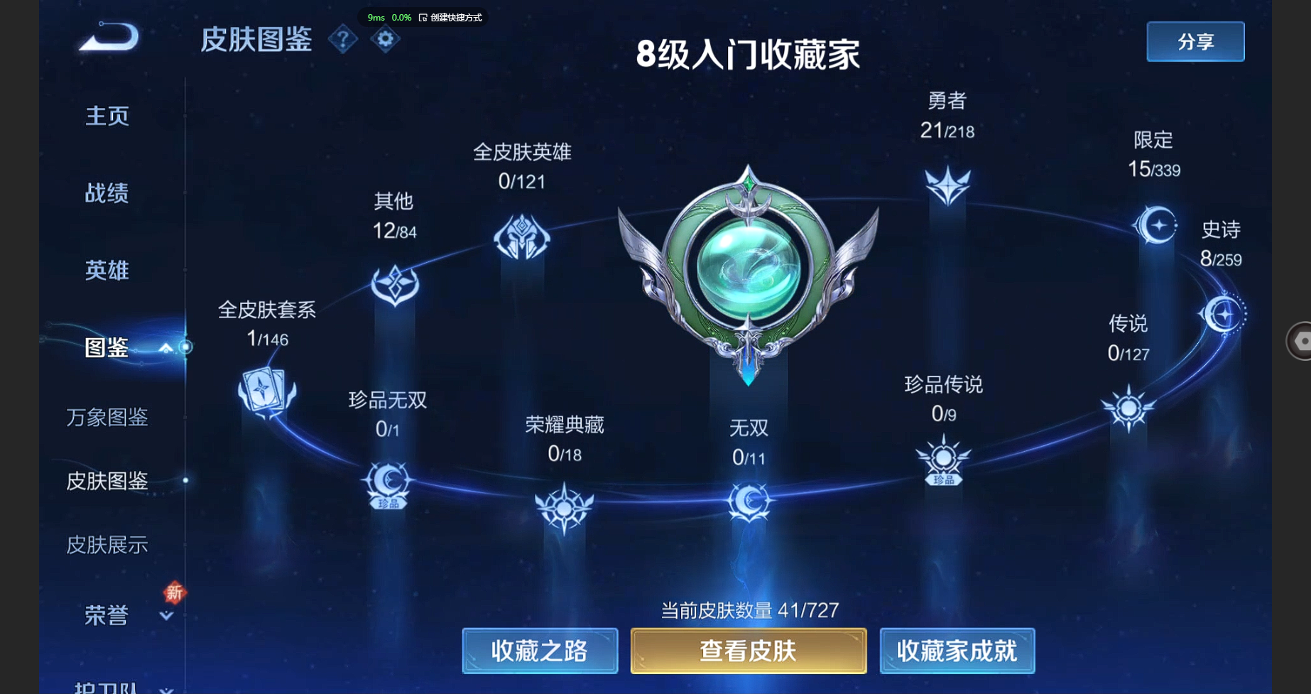 WZBSY3251734王者荣耀账号详情图4 WZBSY3251734王者荣耀账号详情图4