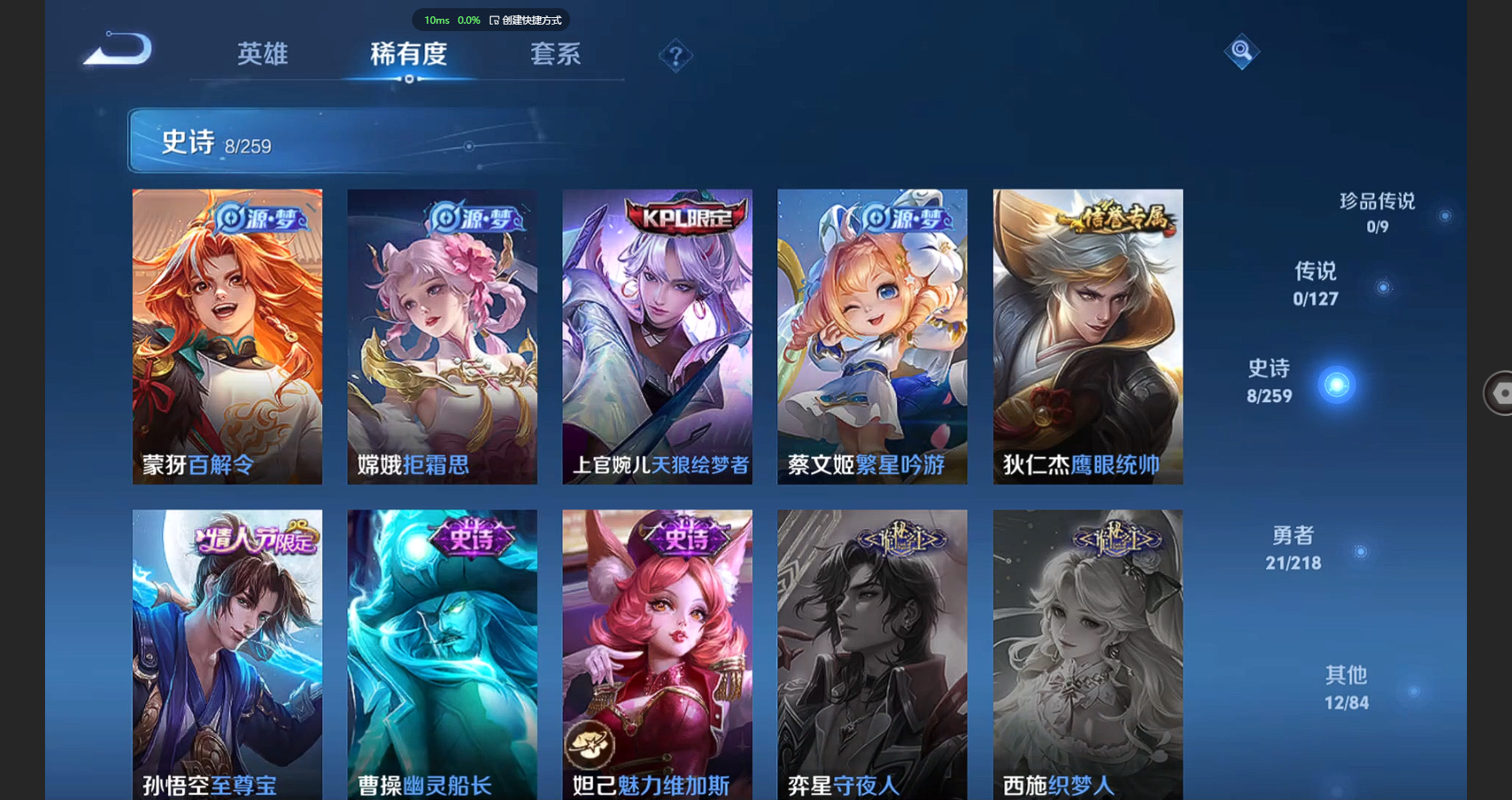 WZBSY3251734王者荣耀账号详情图5 WZBSY3251734王者荣耀账号详情图5