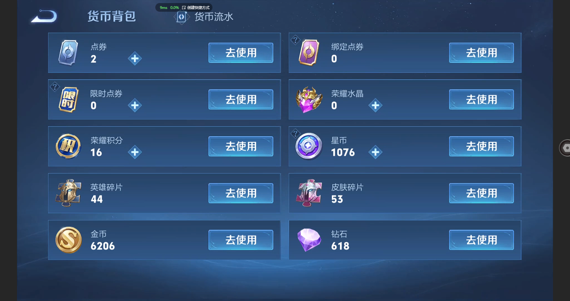 WZBSY3251734王者荣耀账号详情图7 WZBSY3251734王者荣耀账号详情图7