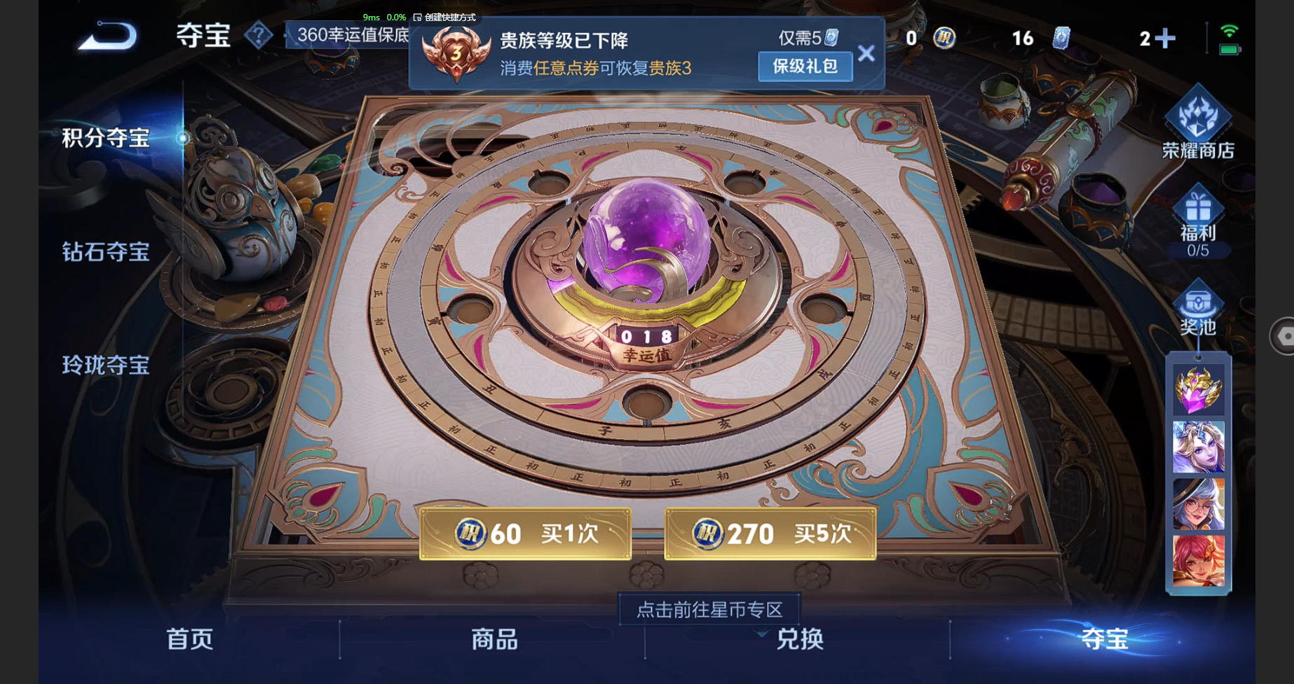 WZBSY3251734王者荣耀账号详情图8 WZBSY3251734王者荣耀账号详情图8