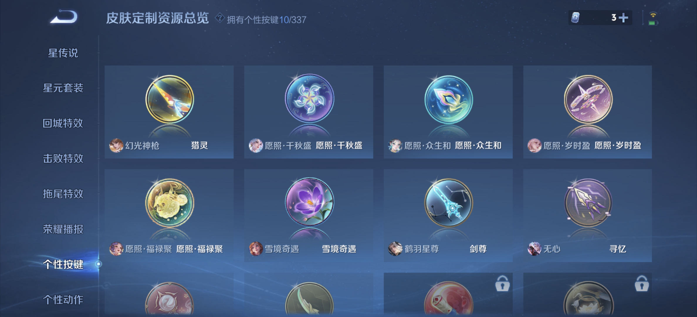 WZDN3251502王者荣耀账号详情图2 WZDN3251502王者荣耀账号详情图2
