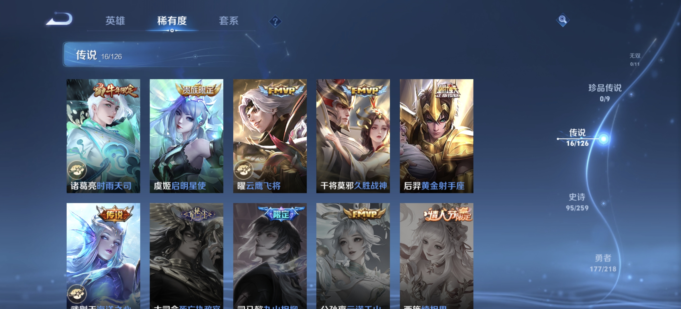 WZDN3251502王者荣耀账号详情图4 WZDN3251502王者荣耀账号详情图4
