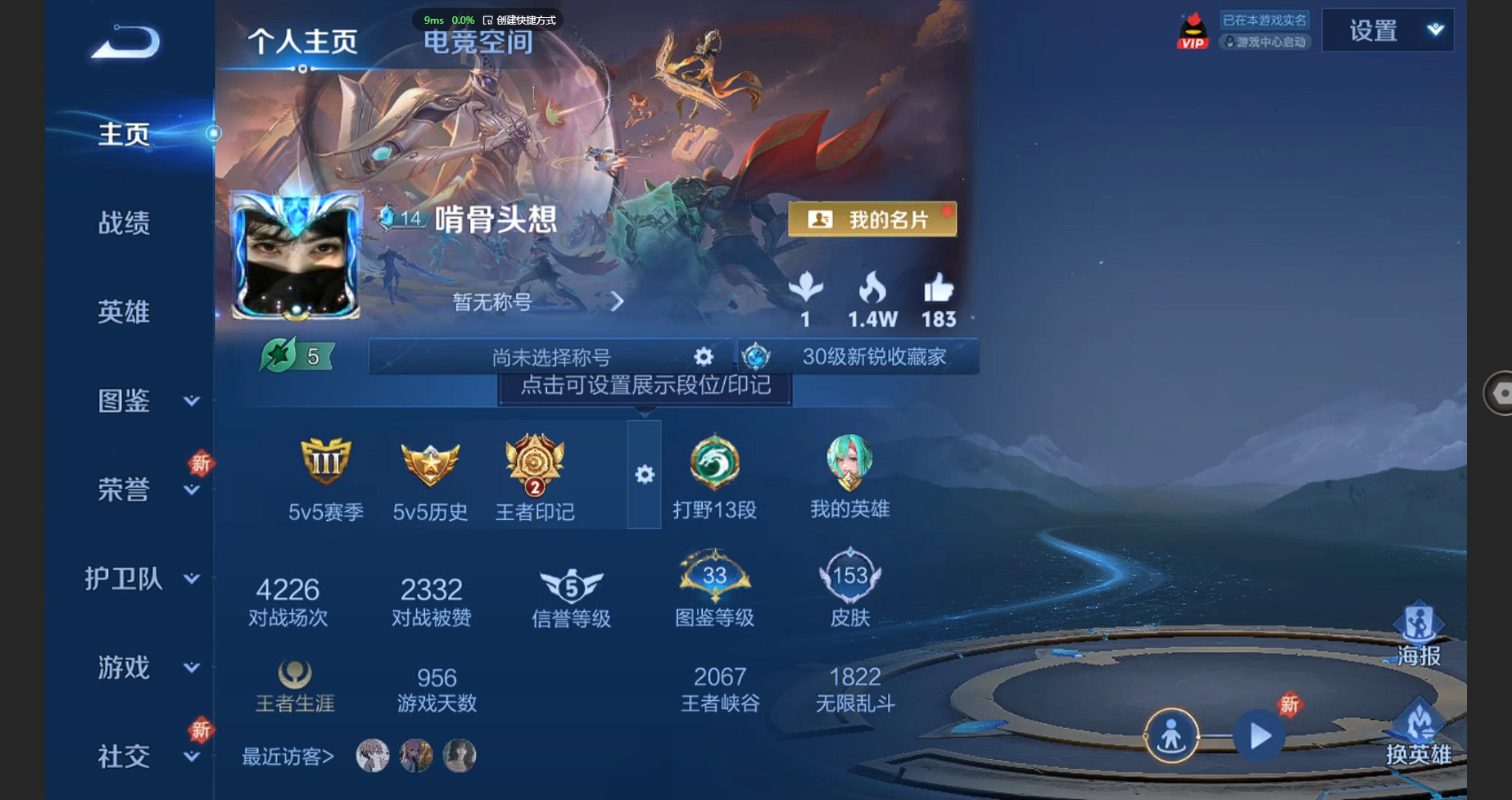 WZBSY3271352王者荣耀账号详情图4 WZBSY3271352王者荣耀账号详情图4