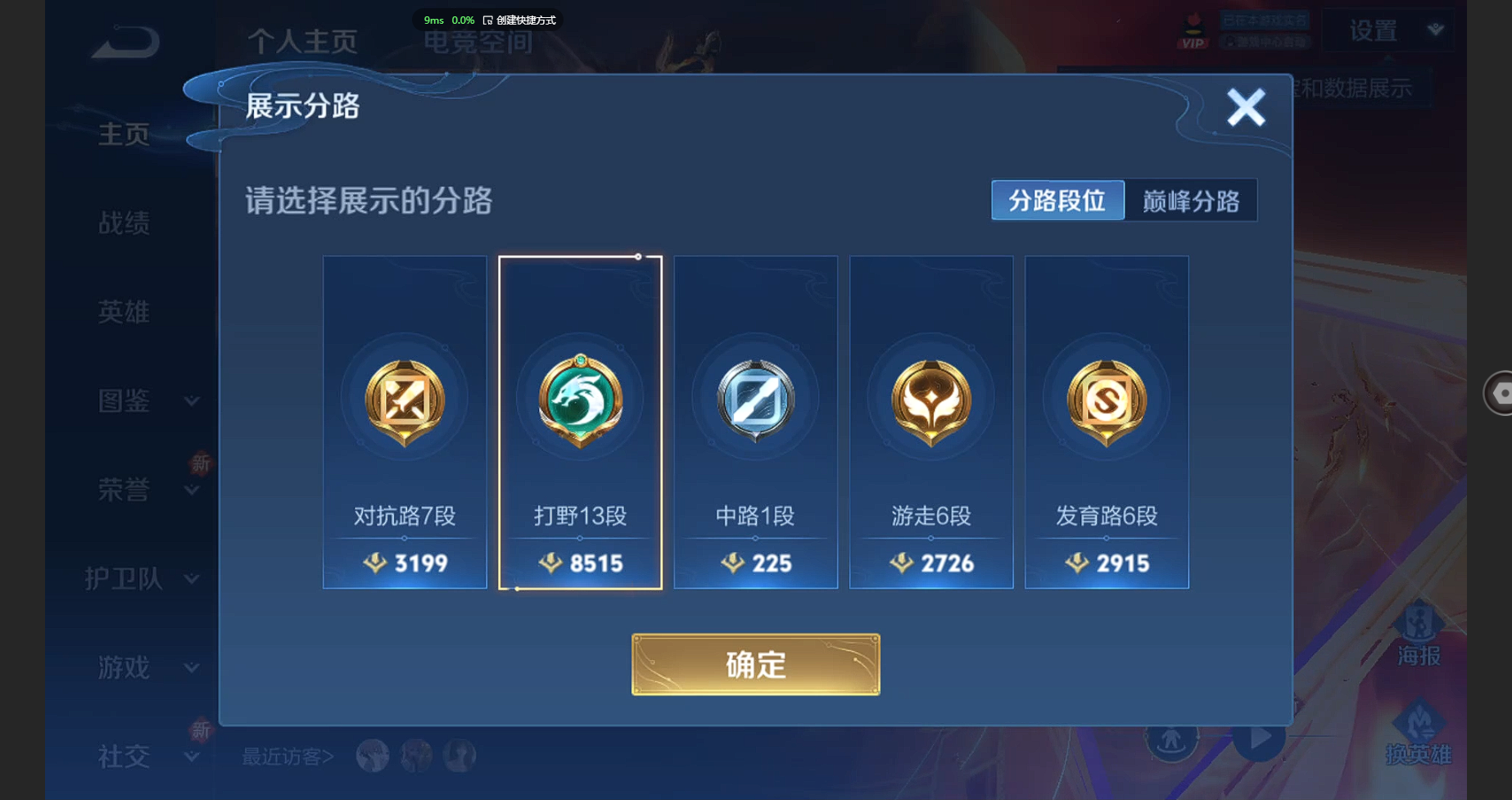 WZBSY3251732王者荣耀账号详情图2
