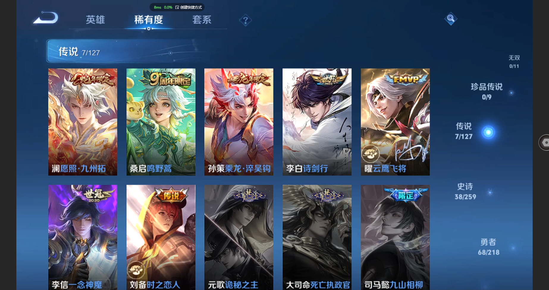 WZBSY3251732王者荣耀账号详情图5