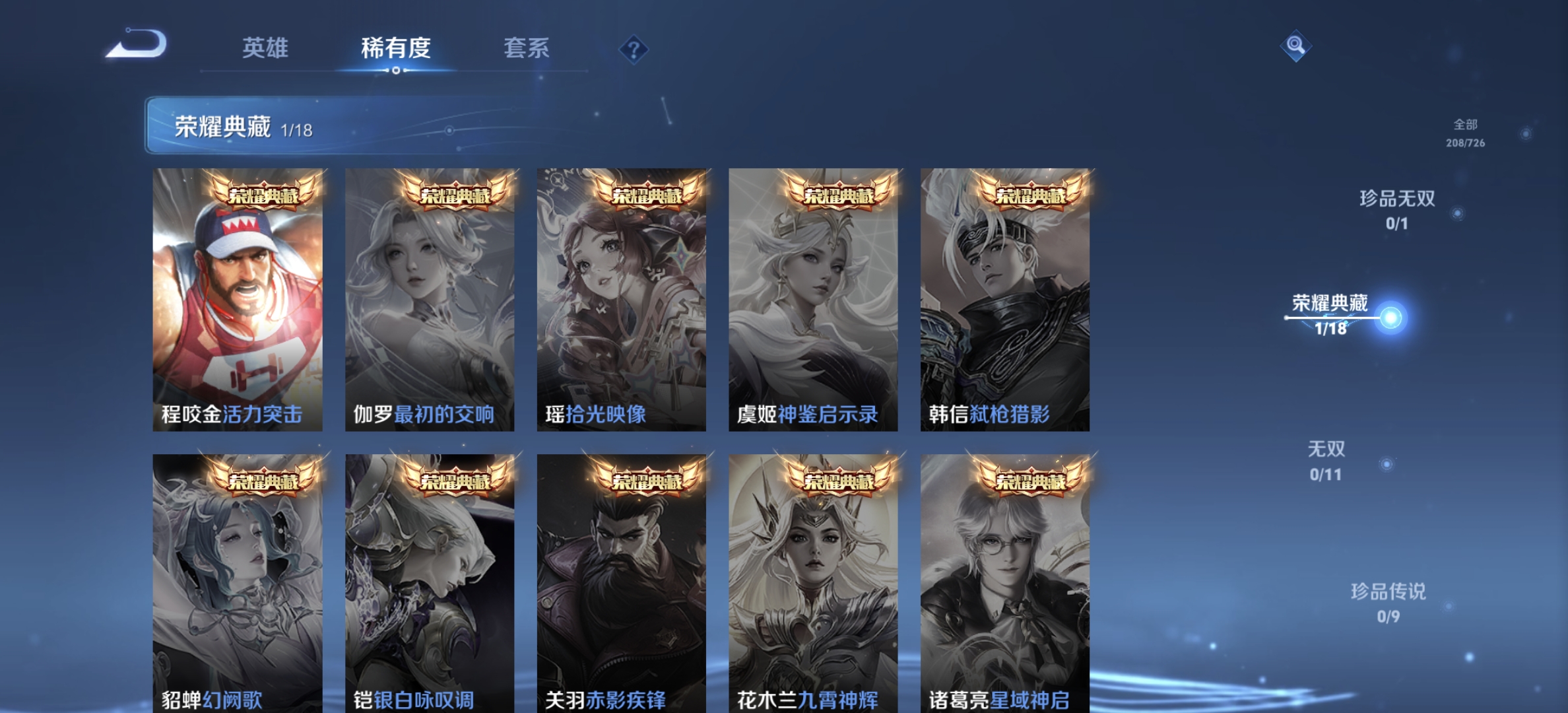 WZDN3251500王者荣耀账号详情图2 WZDN3251500王者荣耀账号详情图2