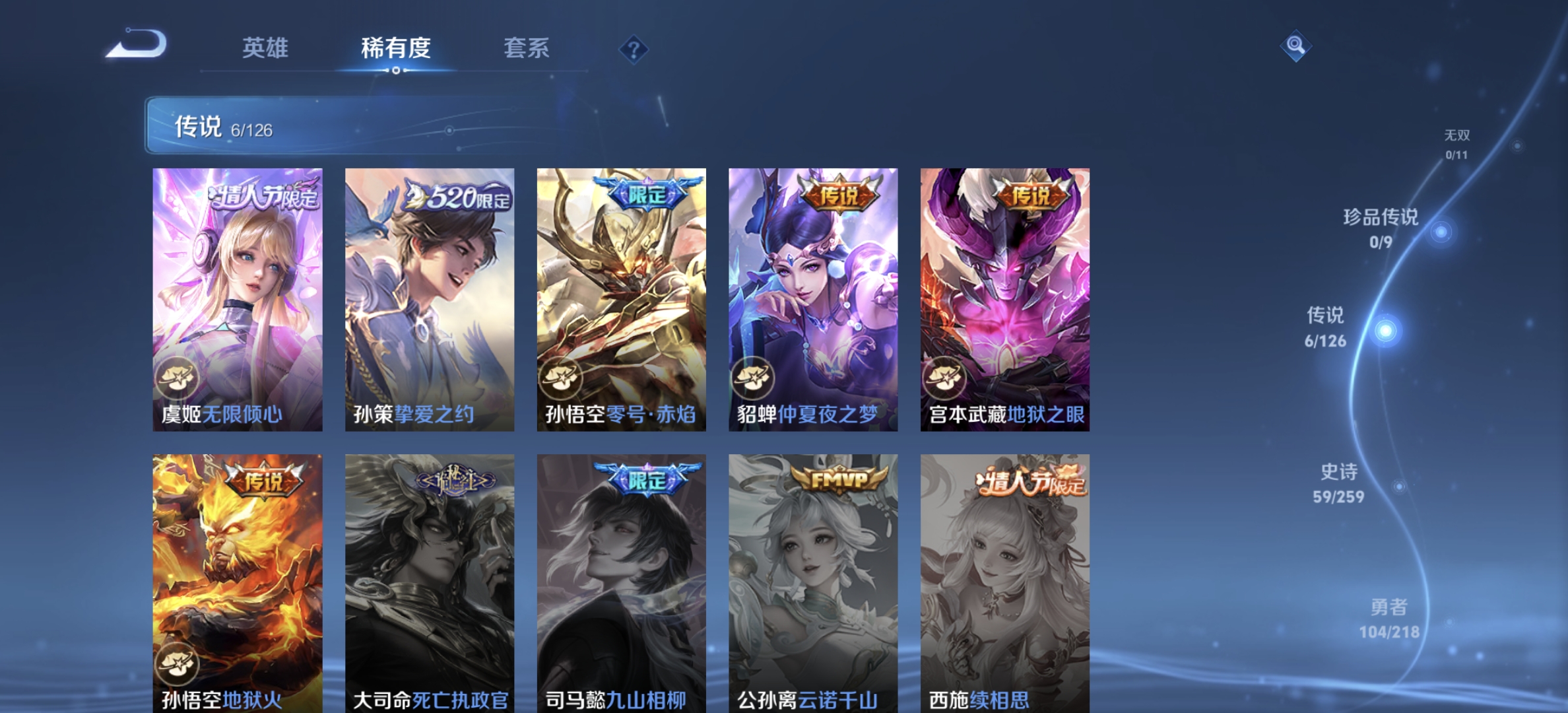 WZDN3251500王者荣耀账号详情图3 WZDN3251500王者荣耀账号详情图3