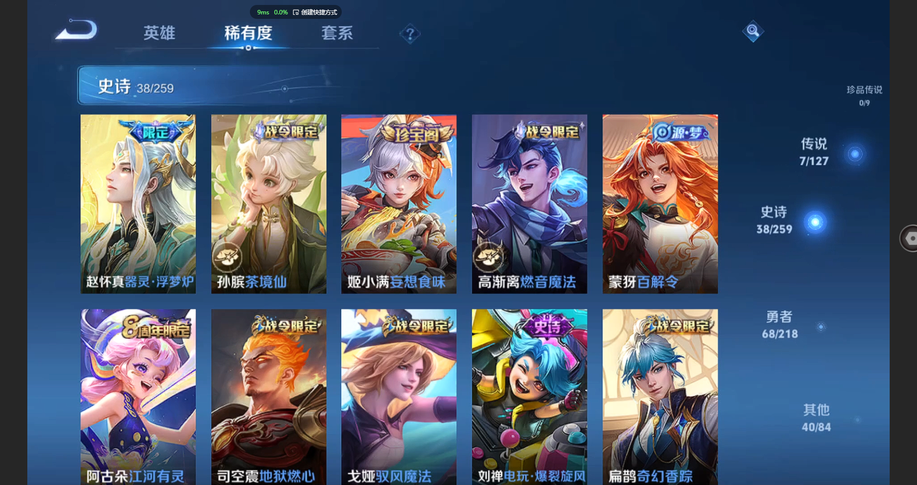 WZBSY3251732王者荣耀账号详情图6