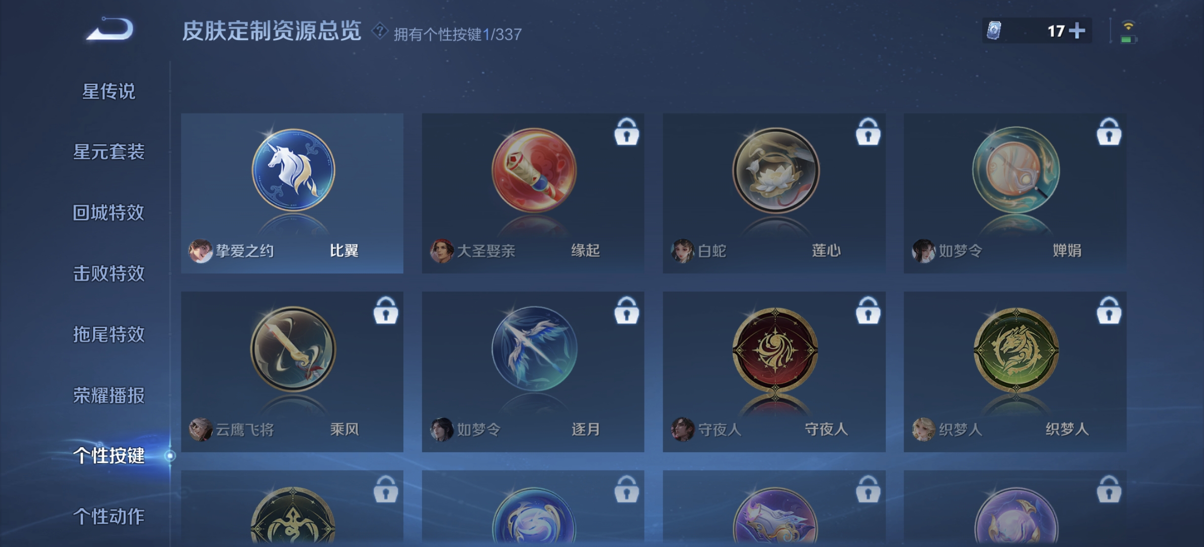WZDN3251500王者荣耀账号详情图6 WZDN3251500王者荣耀账号详情图6