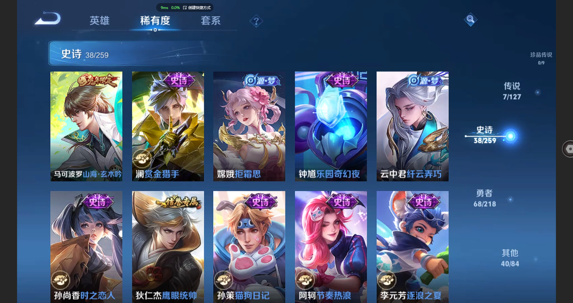 WZBSY3251732王者荣耀账号详情图7